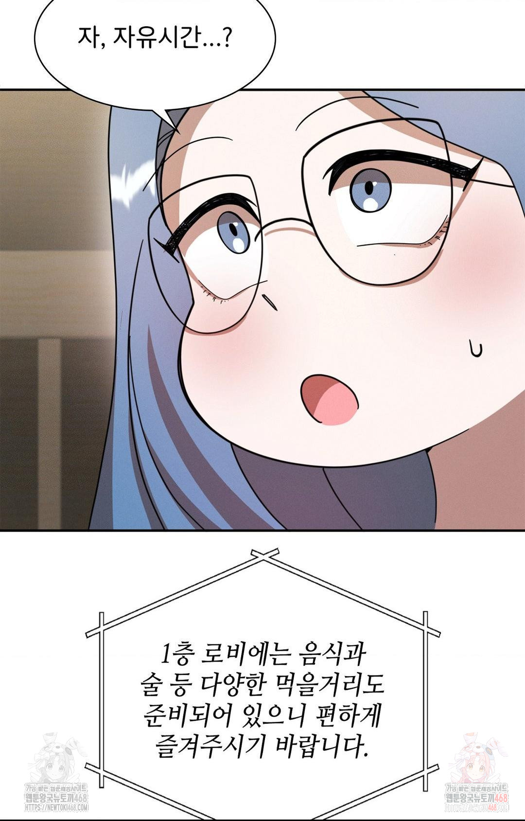 Boyfriend Girlfriend Game Raw - Page 76