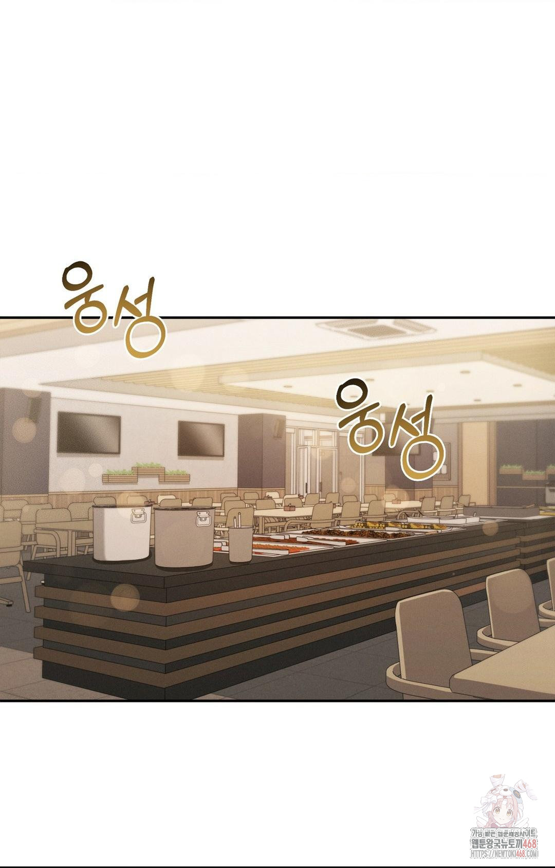 Boyfriend Girlfriend Game Raw - Page 78