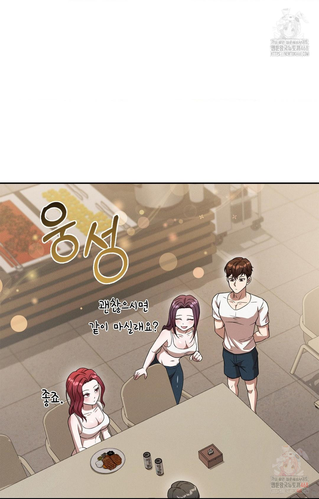 Boyfriend Girlfriend Game Raw - Page 79