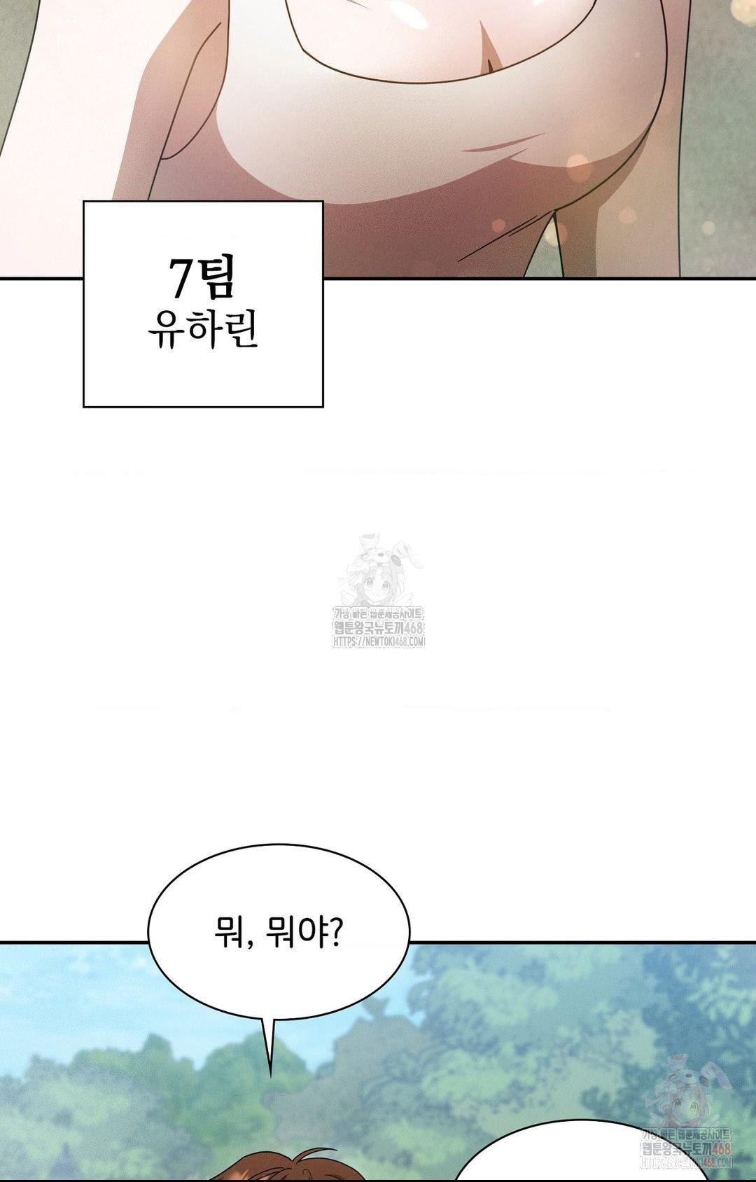 Boyfriend Girlfriend Game Raw - Page 8