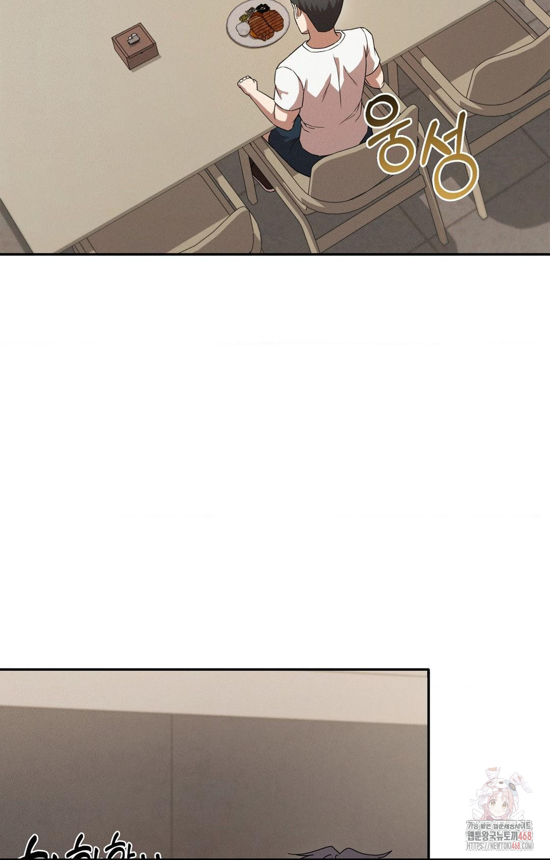 Boyfriend Girlfriend Game Raw - Page 80