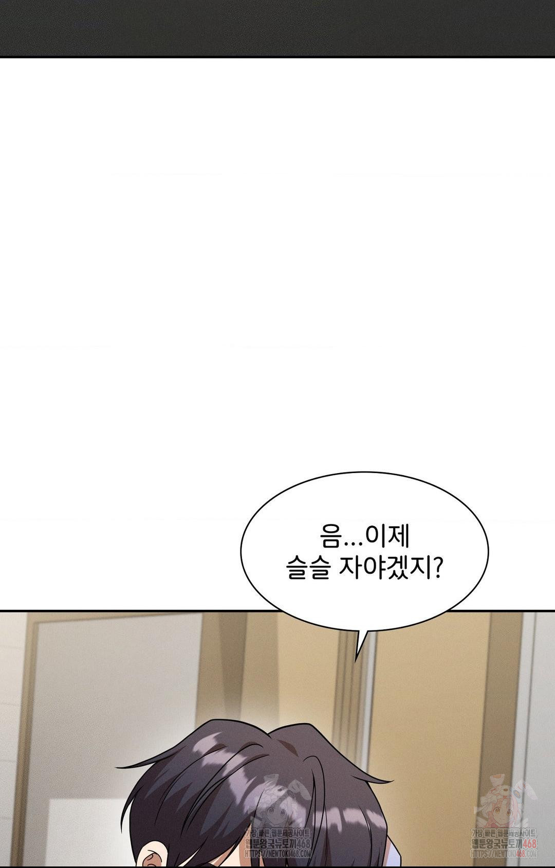 Boyfriend Girlfriend Game Raw - Page 86