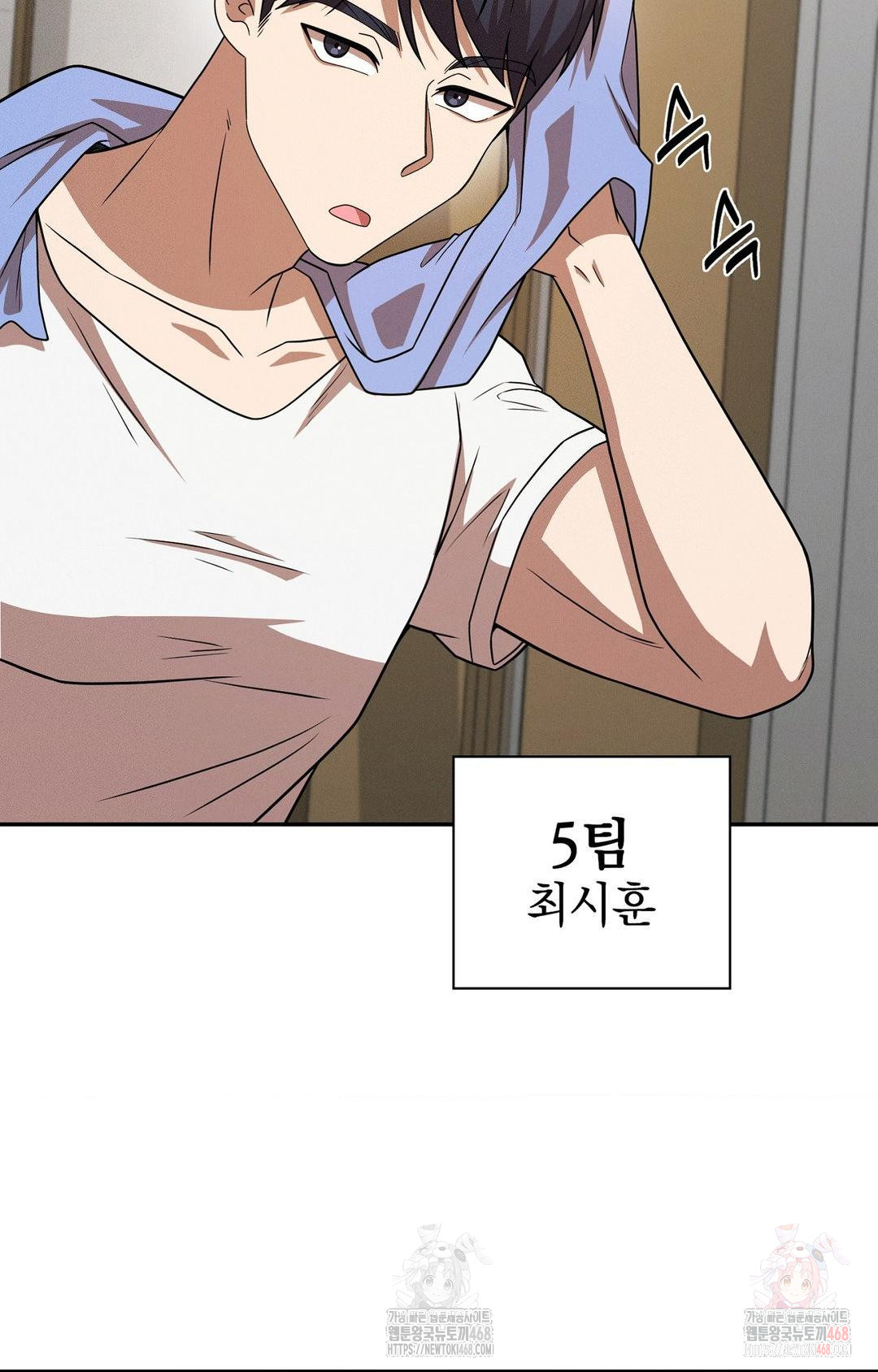 Boyfriend Girlfriend Game Raw - Page 87