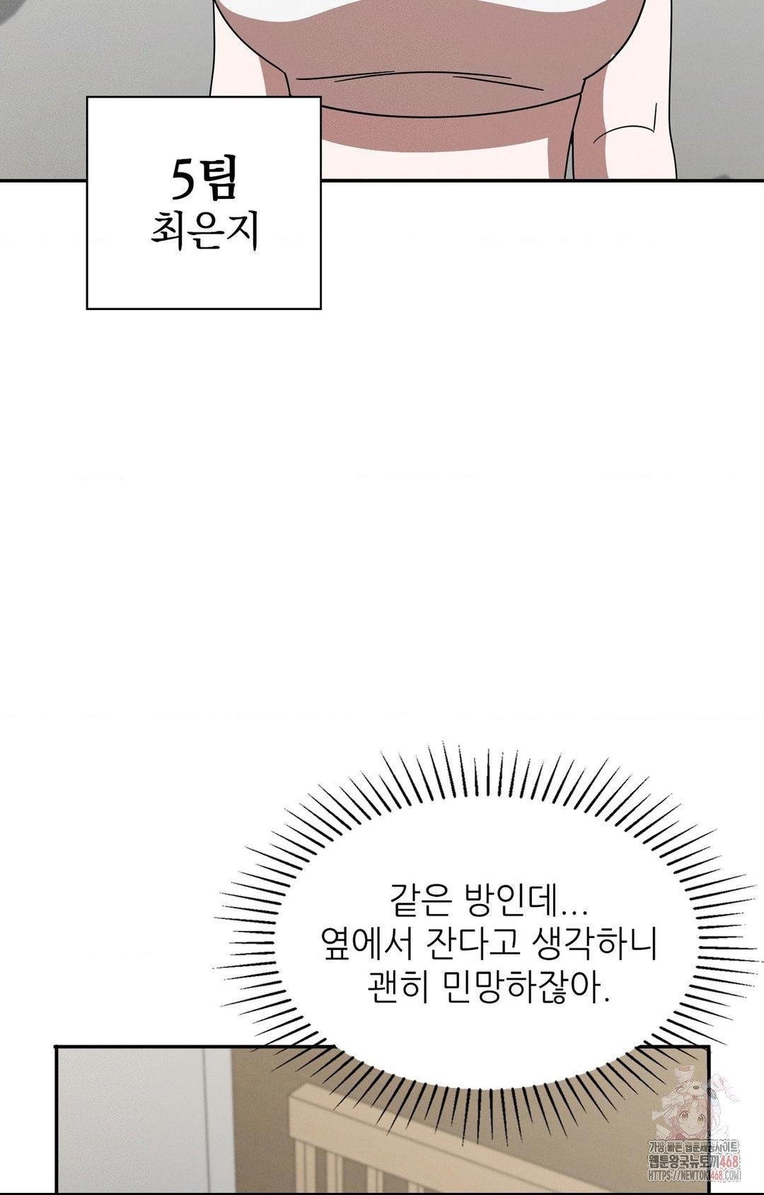 Boyfriend Girlfriend Game Raw - Page 89