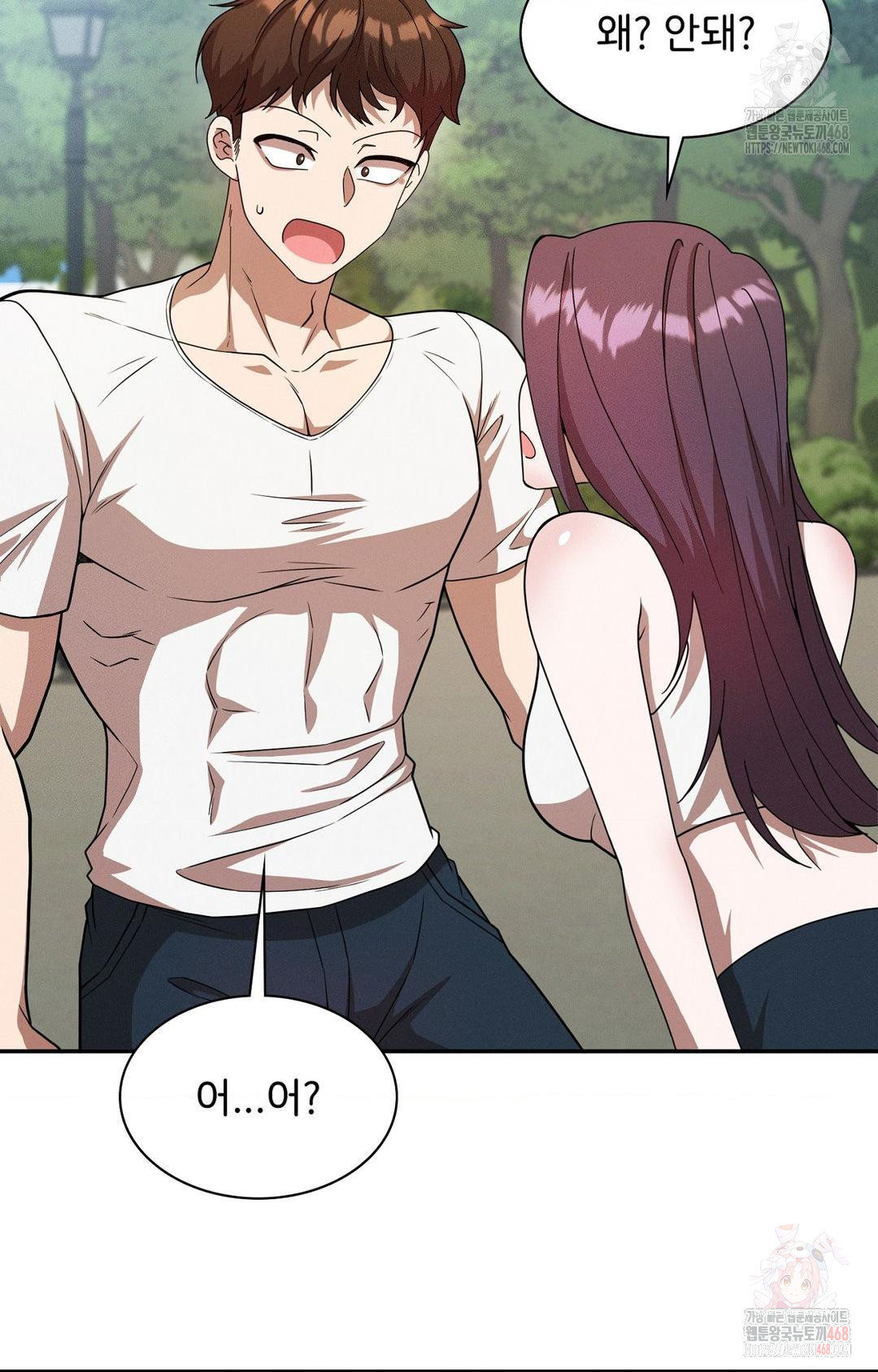 Boyfriend Girlfriend Game Raw - Page 9