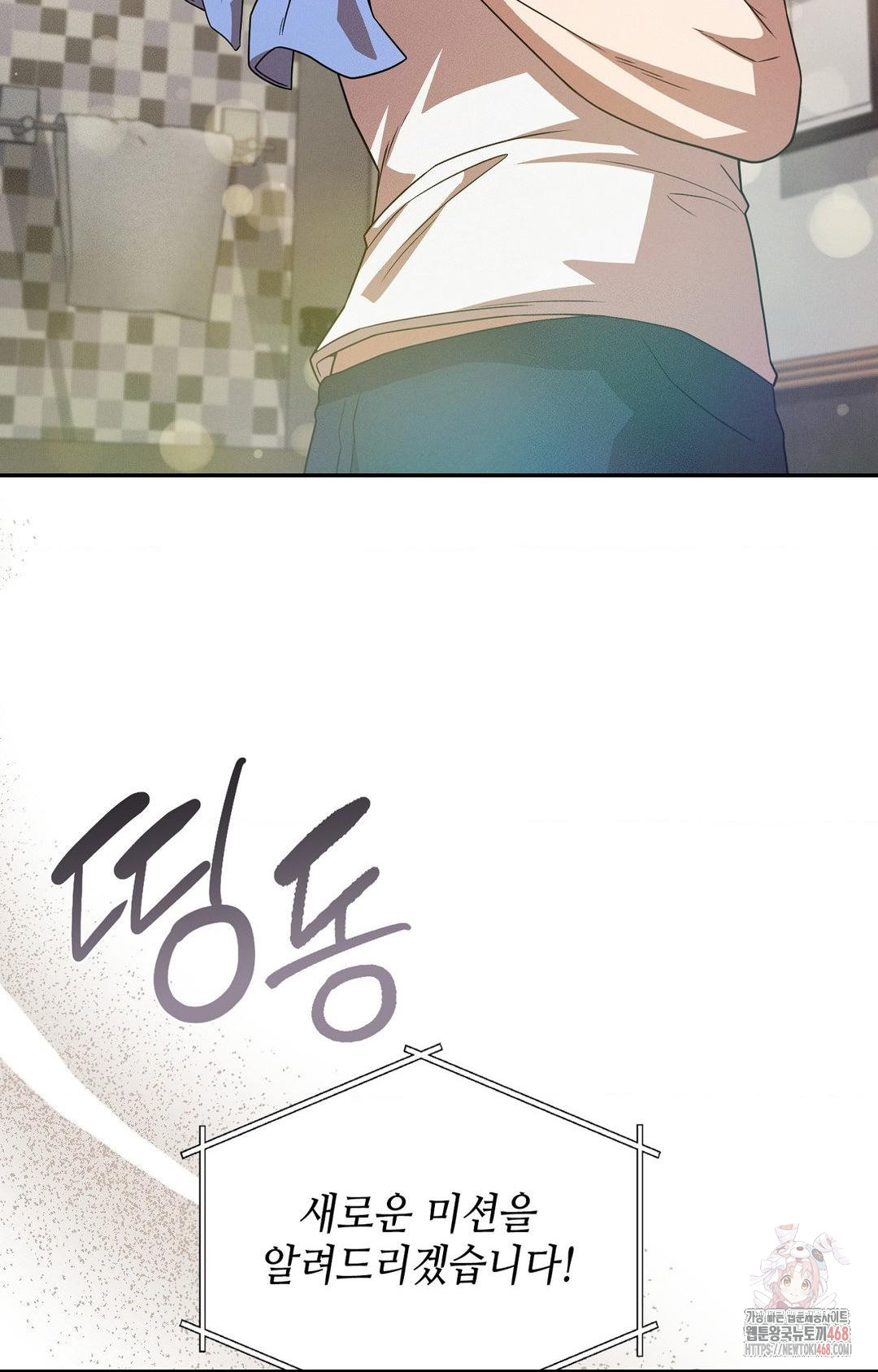 Boyfriend Girlfriend Game Raw - Page 92