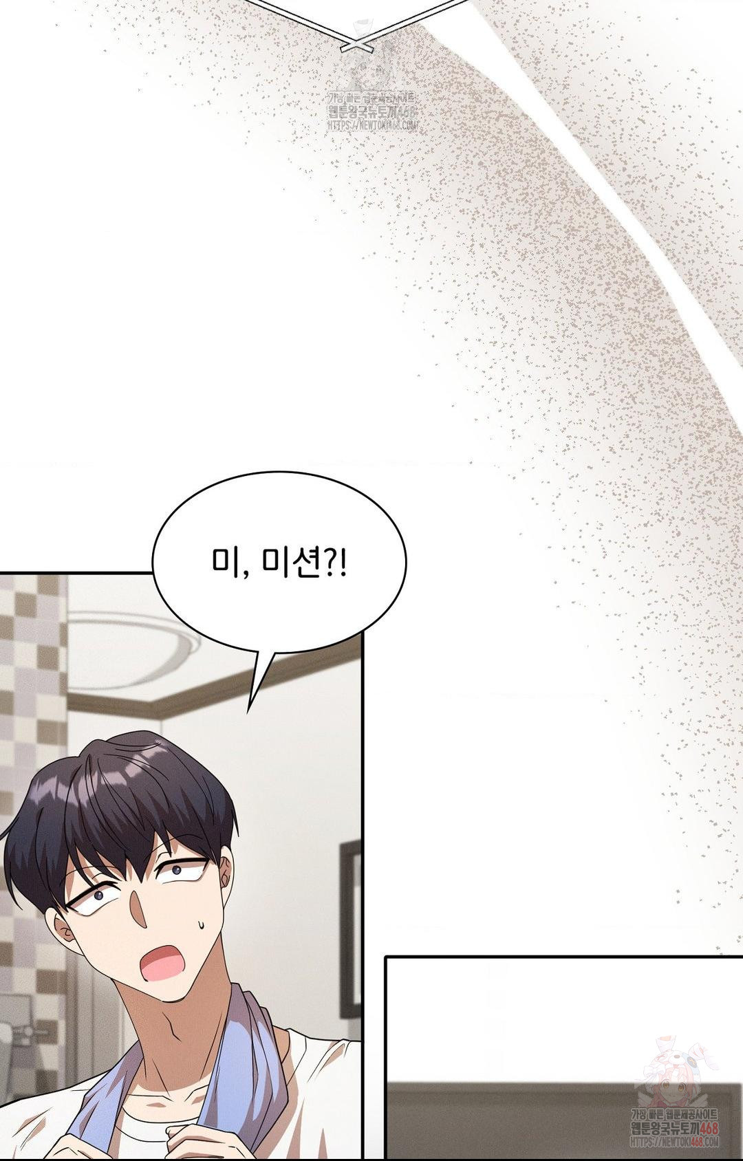 Boyfriend Girlfriend Game Raw - Page 93