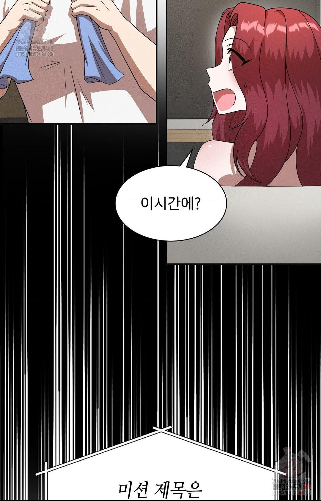 Boyfriend Girlfriend Game Raw - Page 94