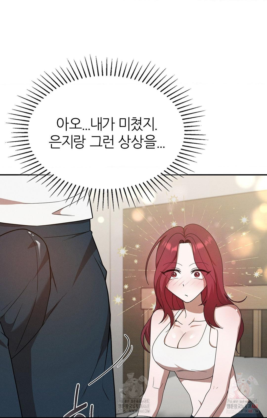 Boyfriend Girlfriend Game Raw - Page 12