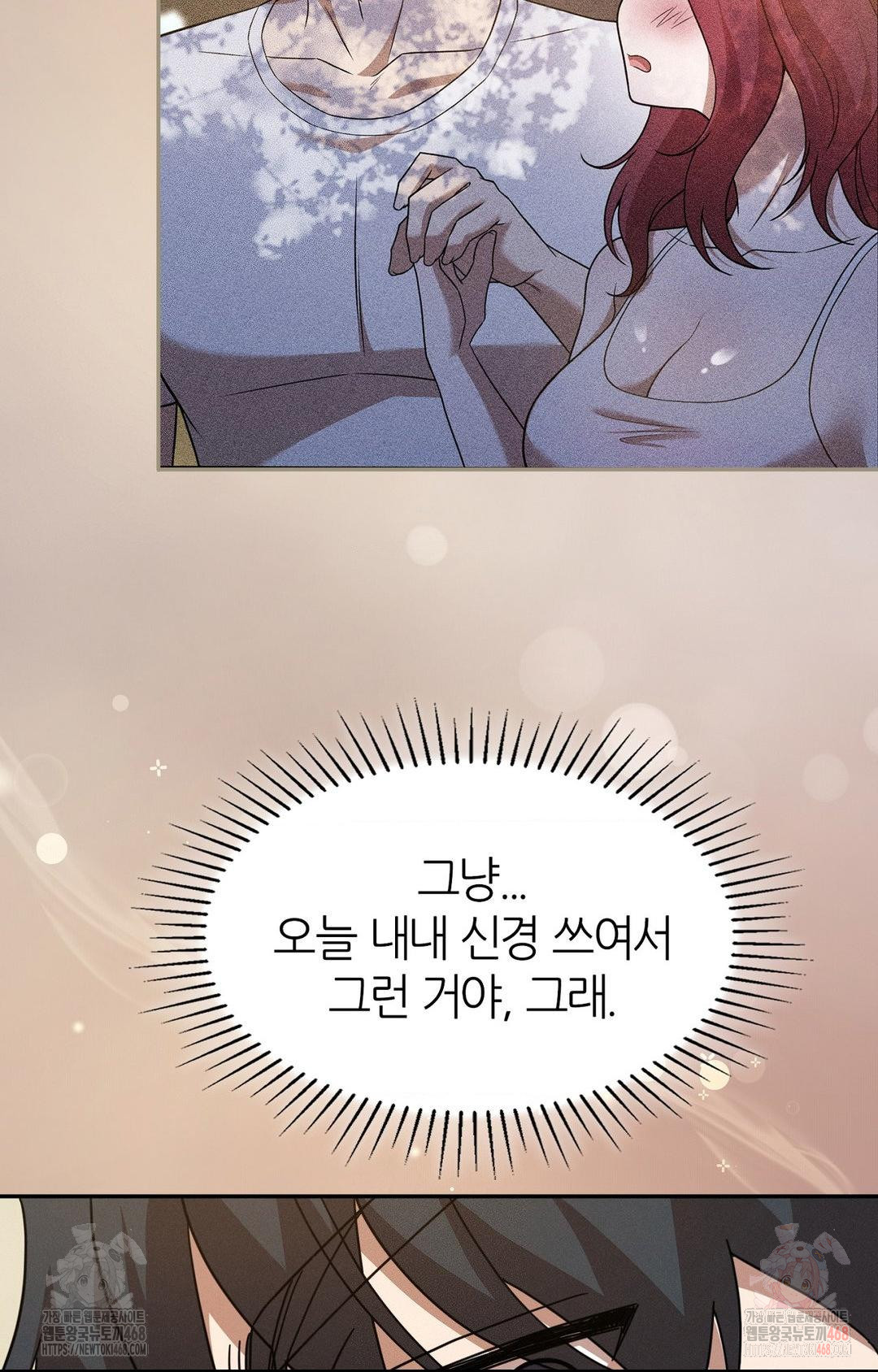 Boyfriend Girlfriend Game Raw - Page 15