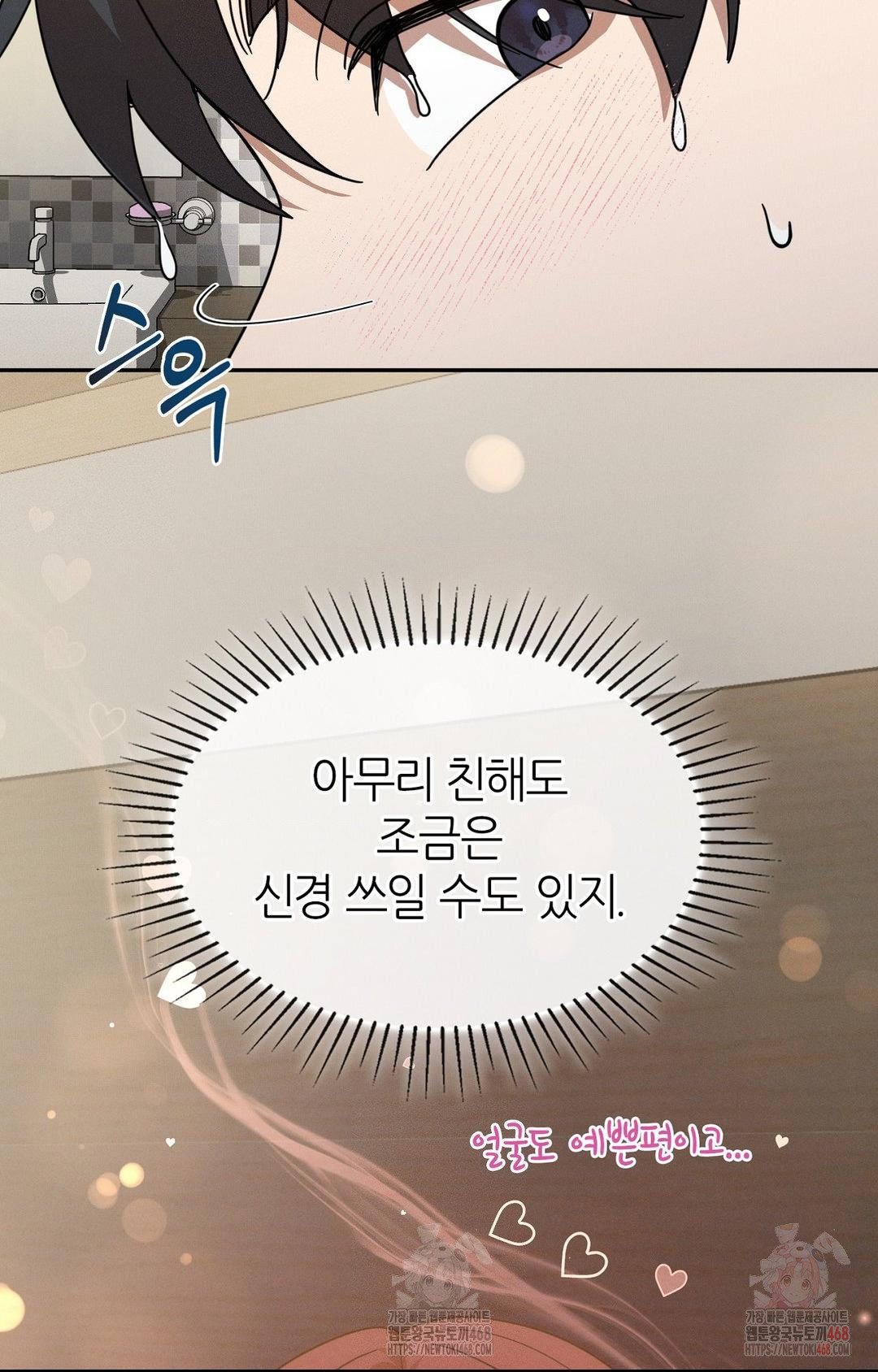 Boyfriend Girlfriend Game Raw - Page 16