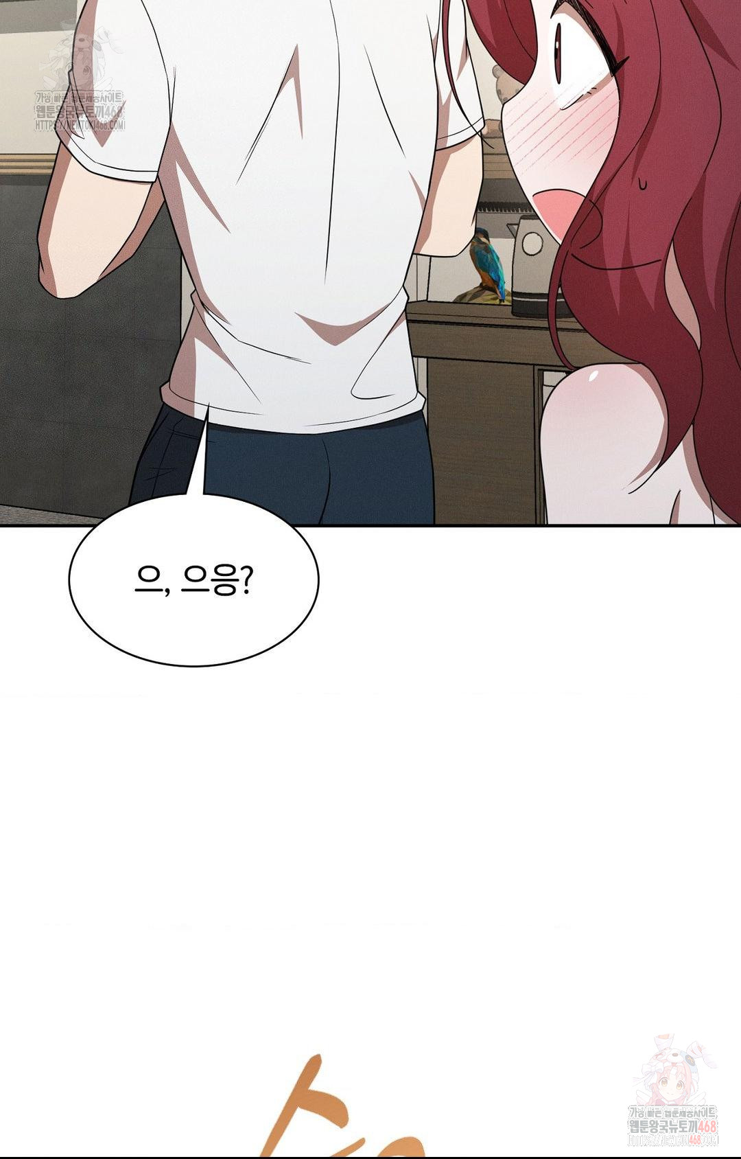 Boyfriend Girlfriend Game Raw - Page 19