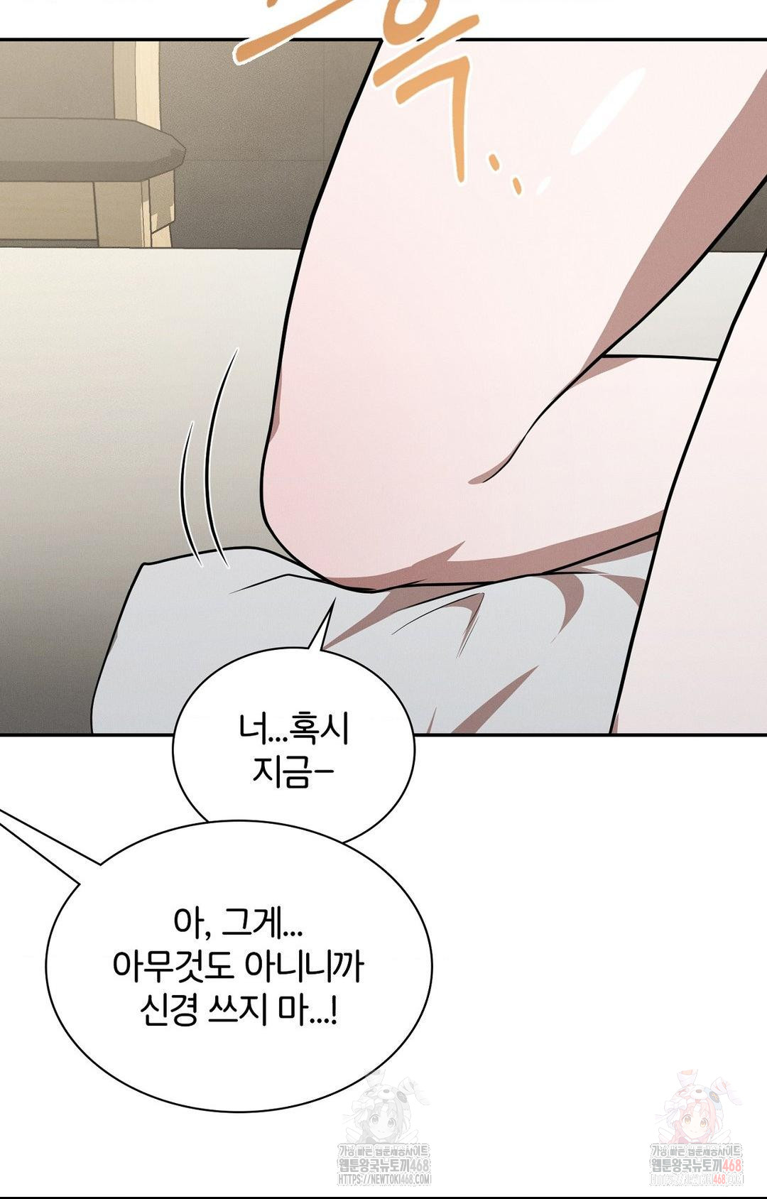Boyfriend Girlfriend Game Raw - Page 20