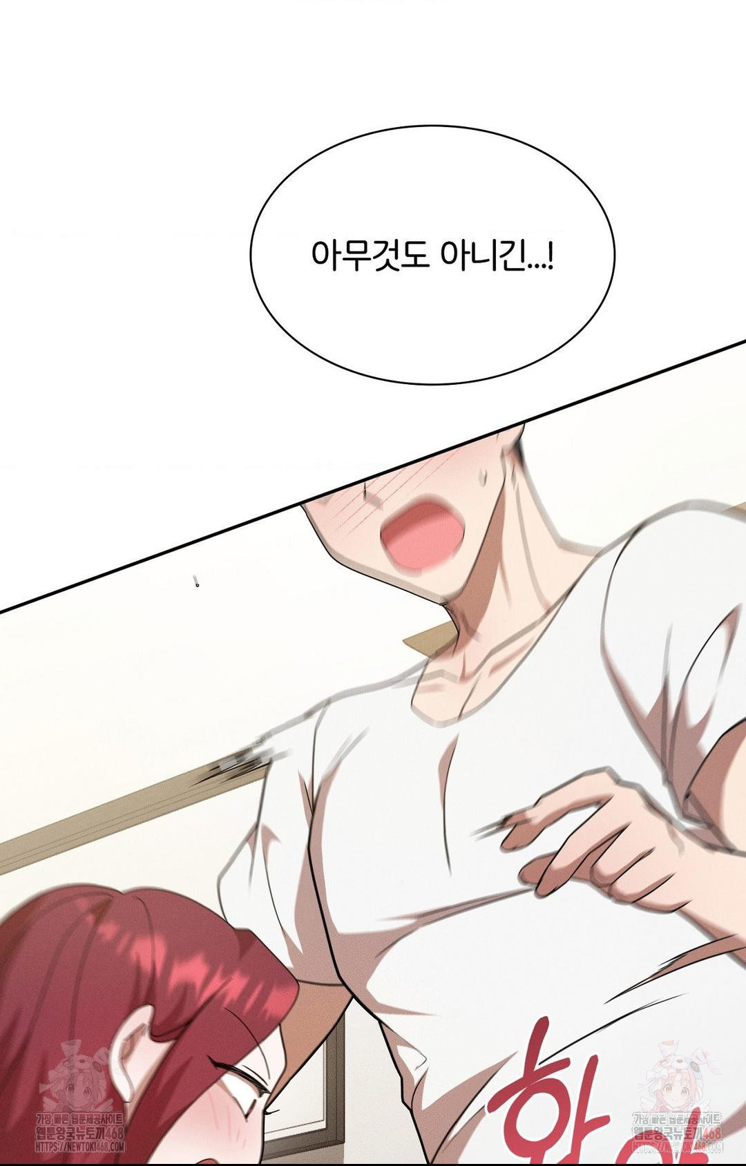 Boyfriend Girlfriend Game Raw - Page 21