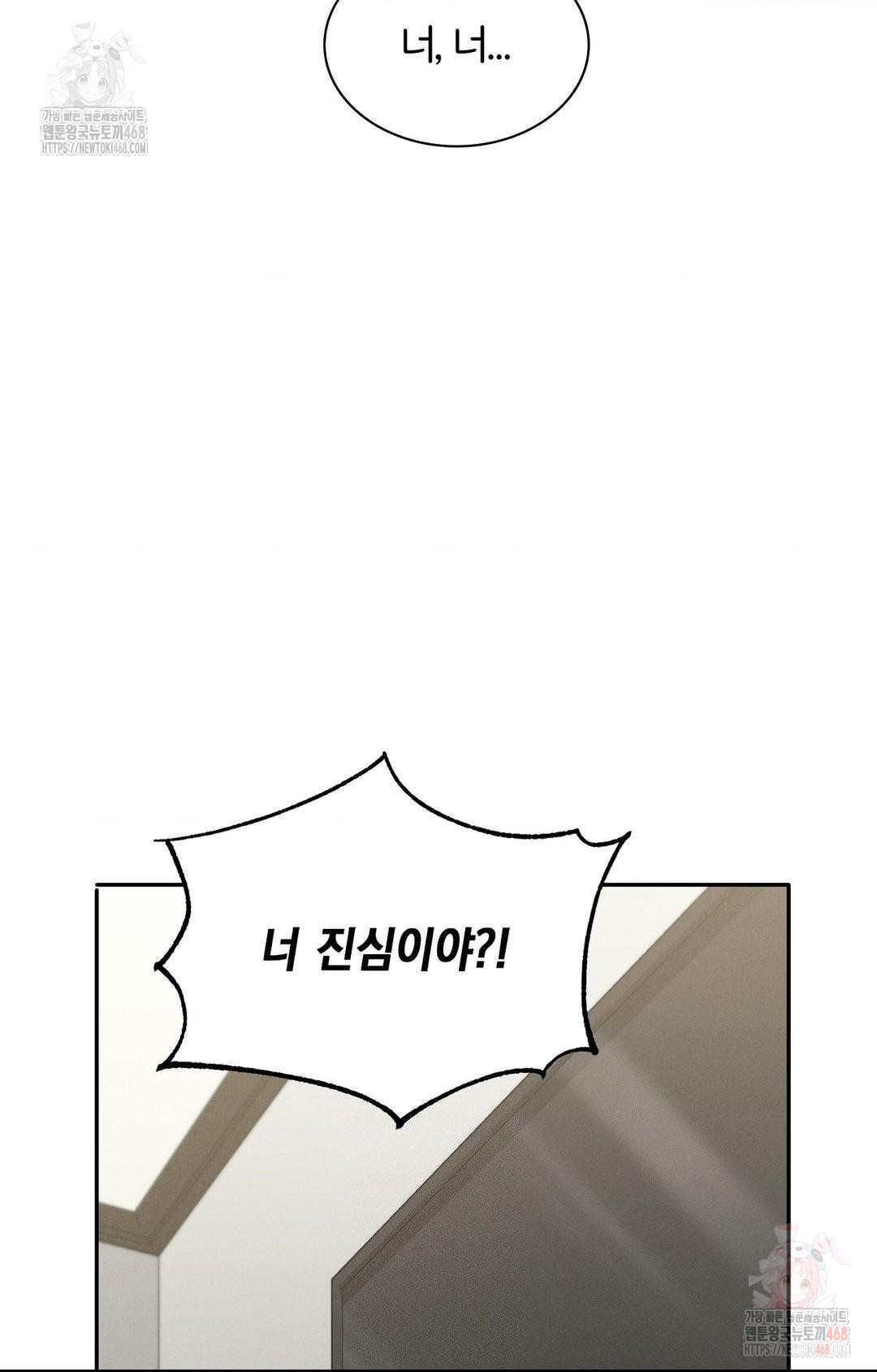 Boyfriend Girlfriend Game Raw - Page 24