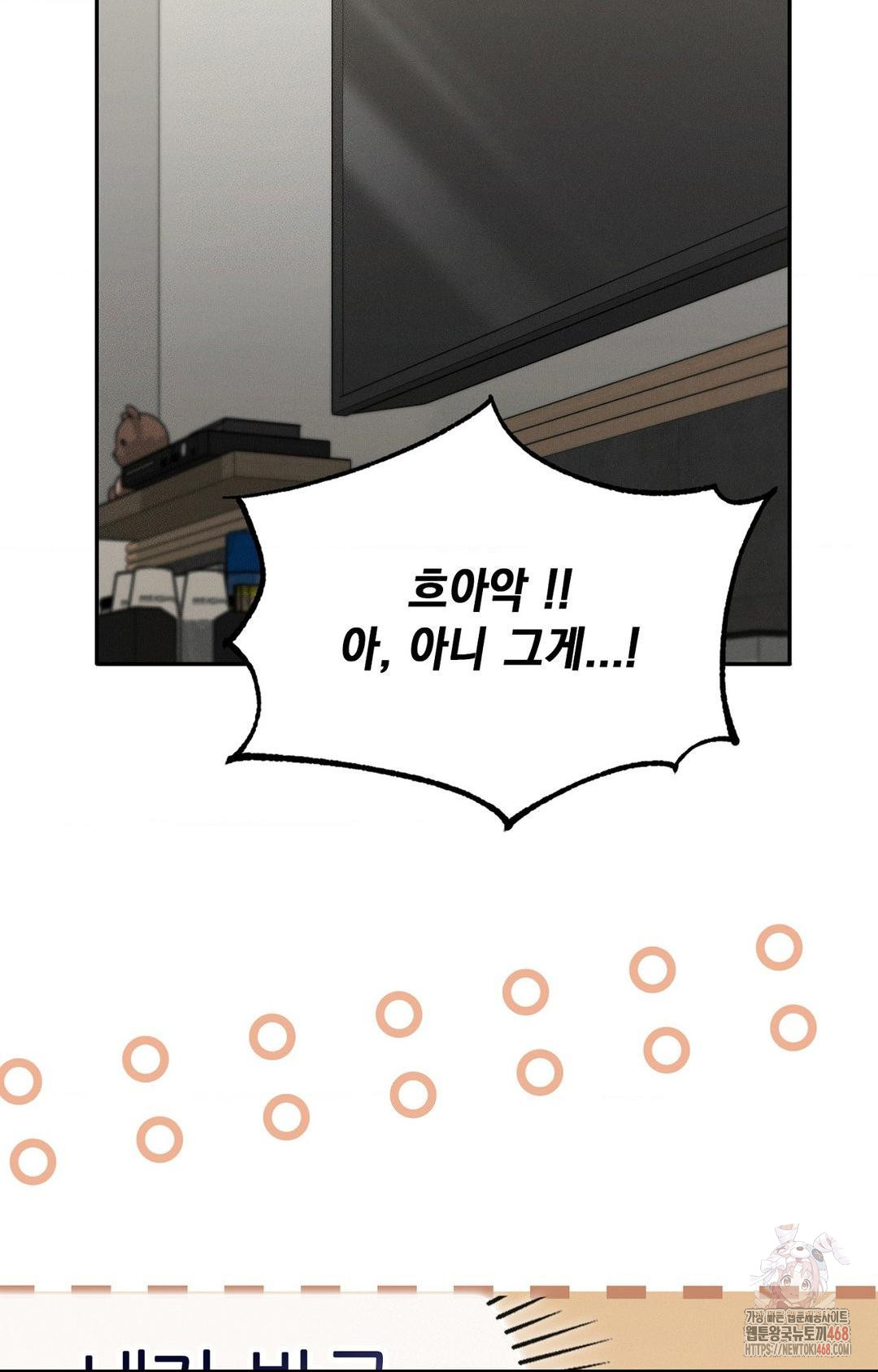 Boyfriend Girlfriend Game Raw - Page 25