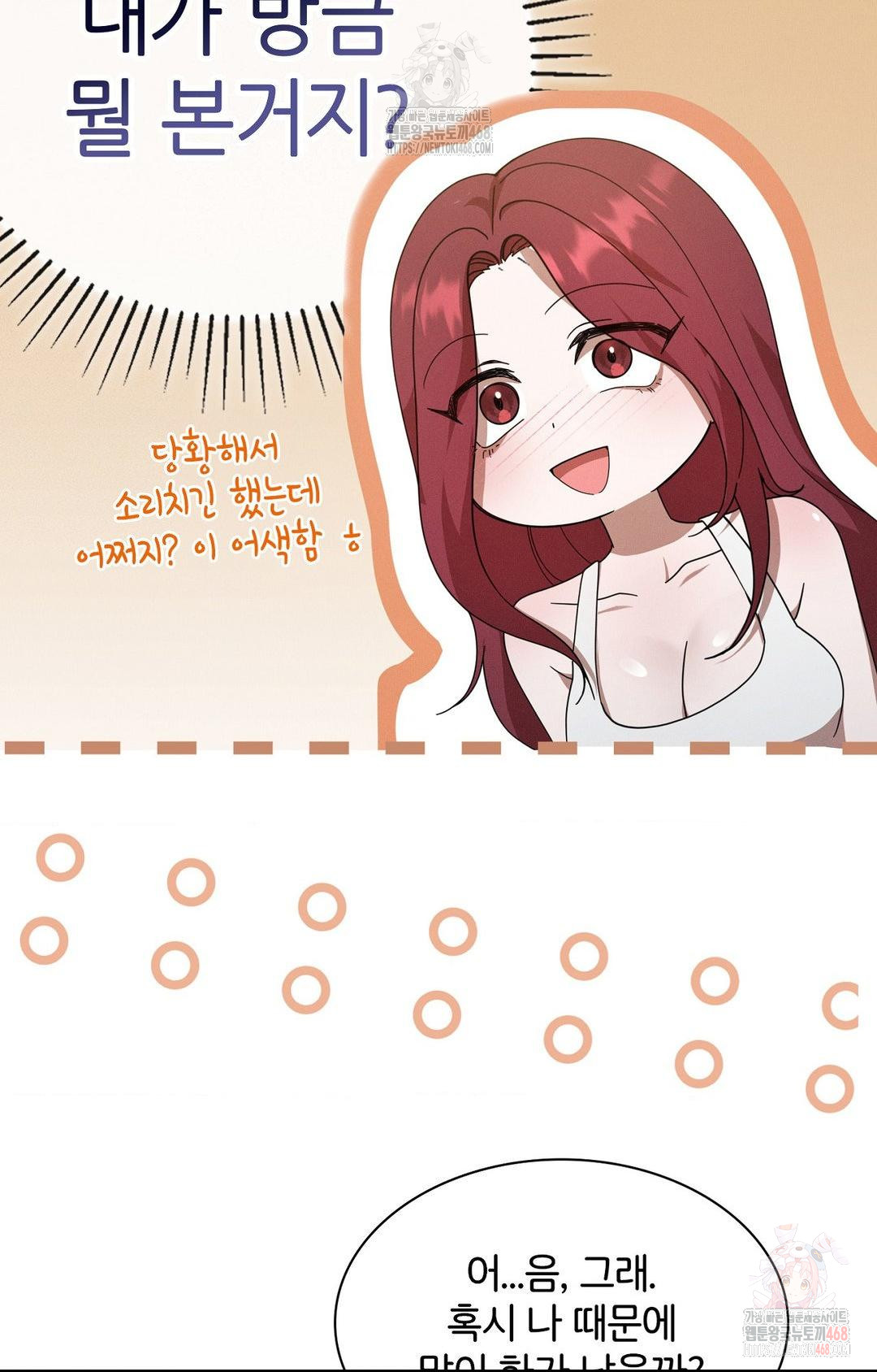 Boyfriend Girlfriend Game Raw - Page 26