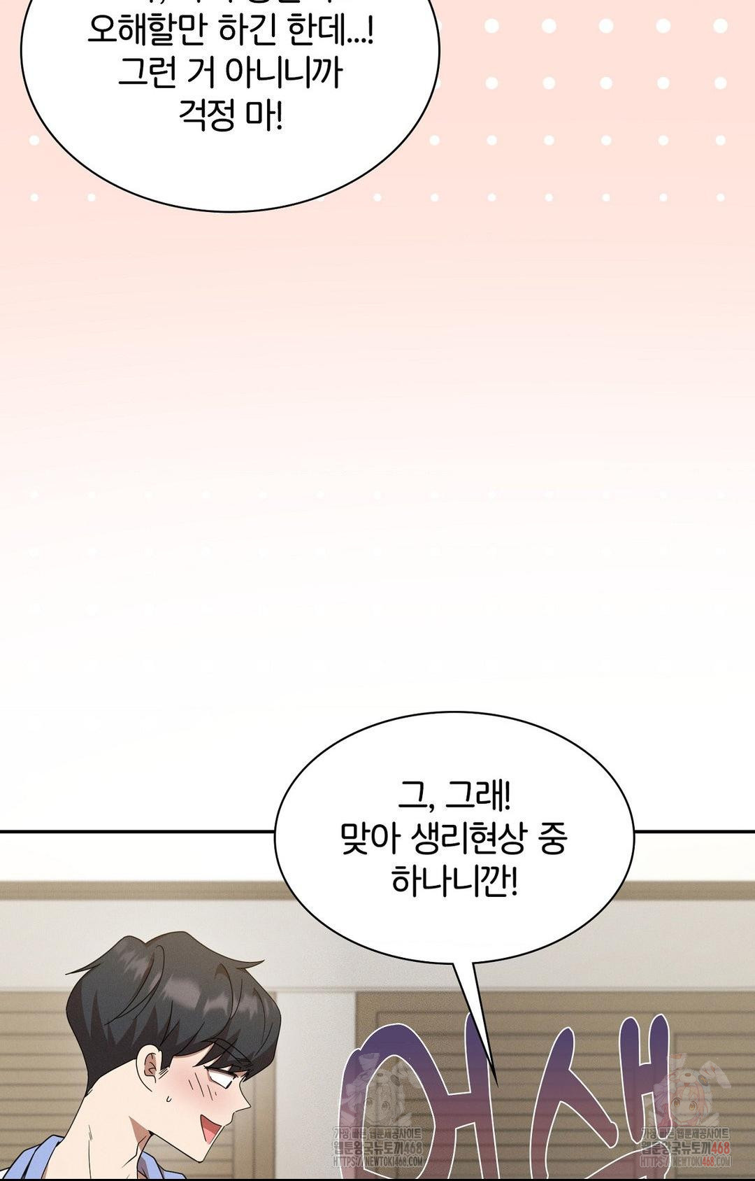 Boyfriend Girlfriend Game Raw - Page 28