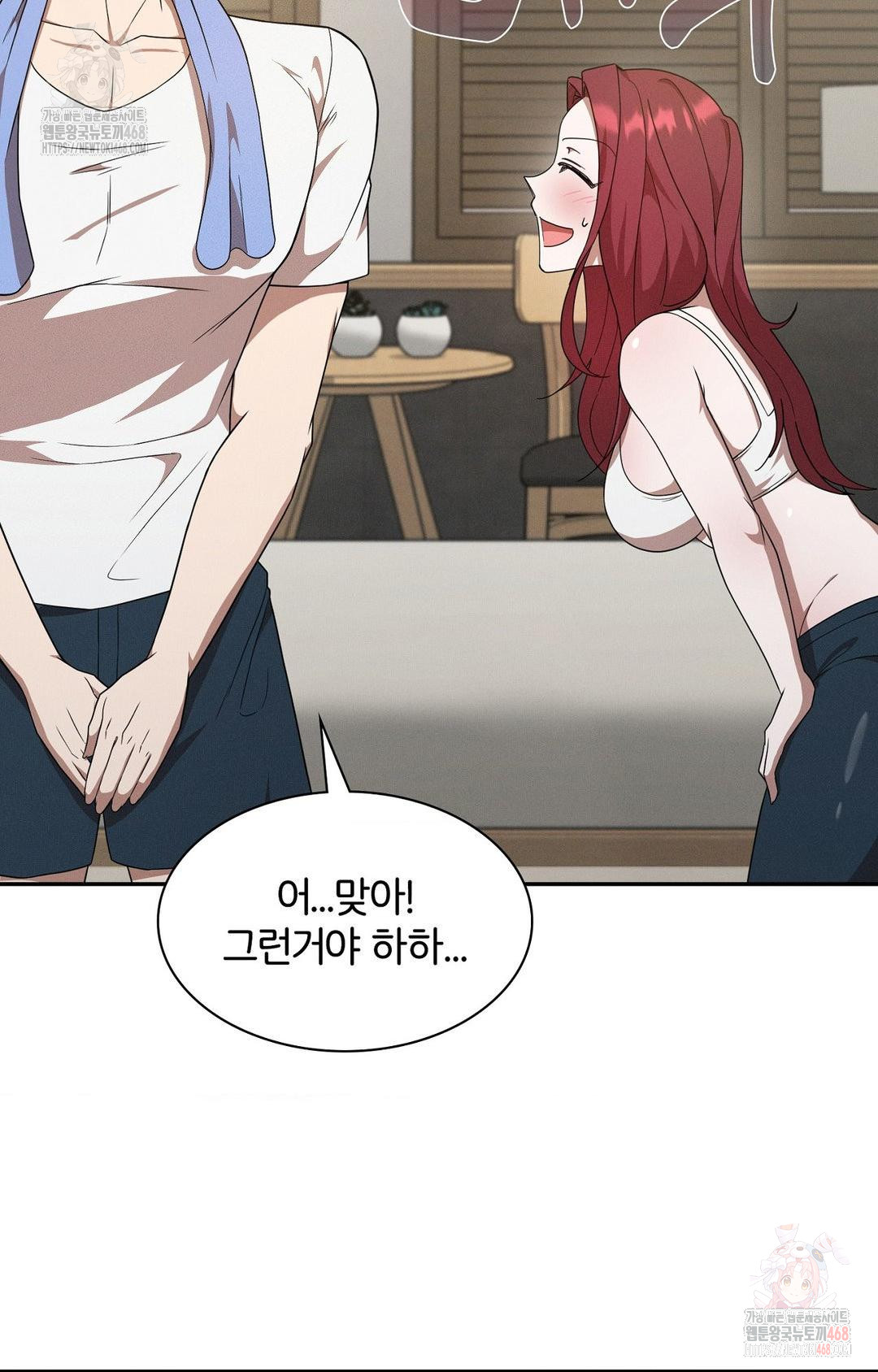 Boyfriend Girlfriend Game Raw - Page 29