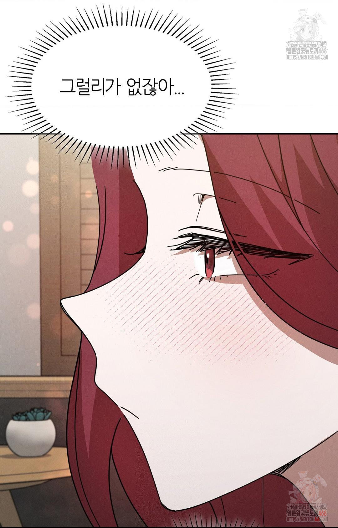Boyfriend Girlfriend Game Raw - Page 30