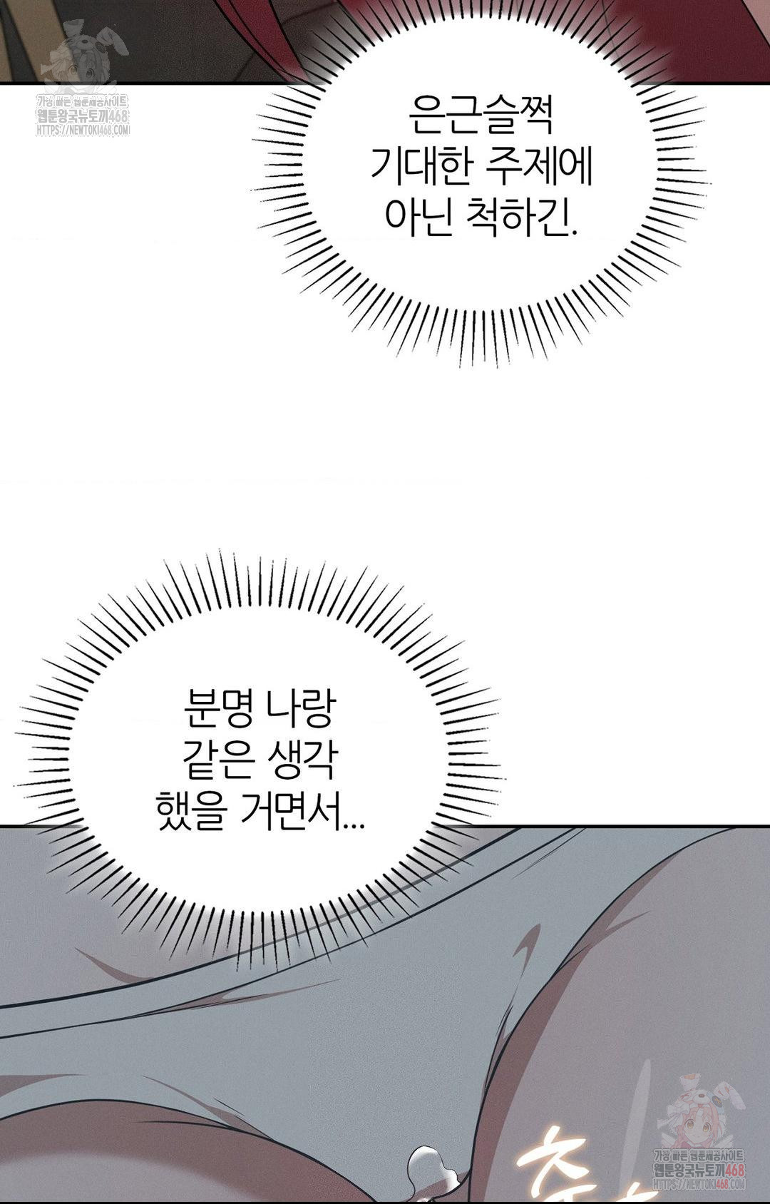 Boyfriend Girlfriend Game Raw - Page 31