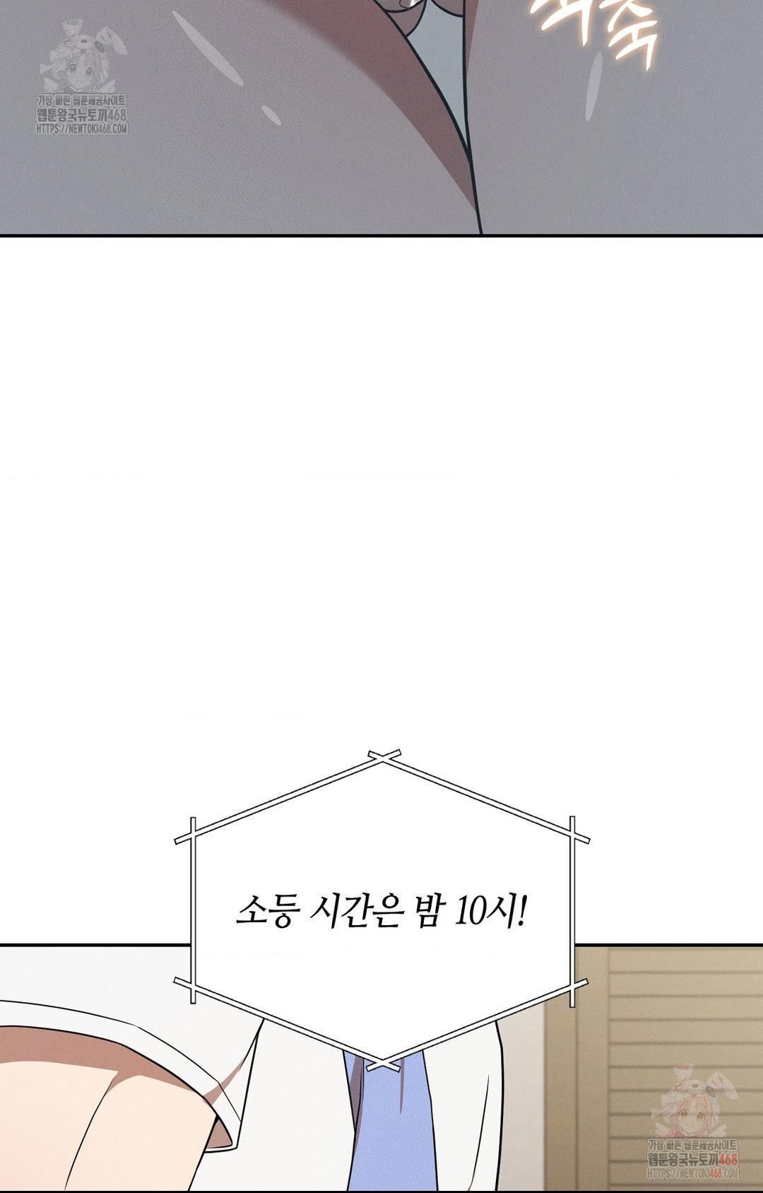 Boyfriend Girlfriend Game Raw - Page 32
