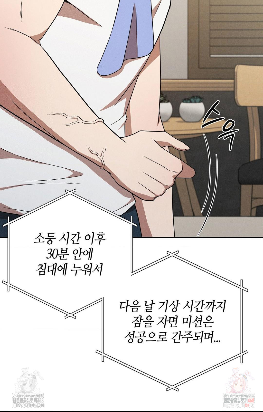 Boyfriend Girlfriend Game Raw - Page 33