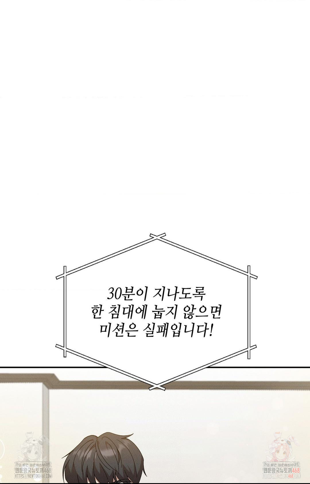 Boyfriend Girlfriend Game Raw - Page 34
