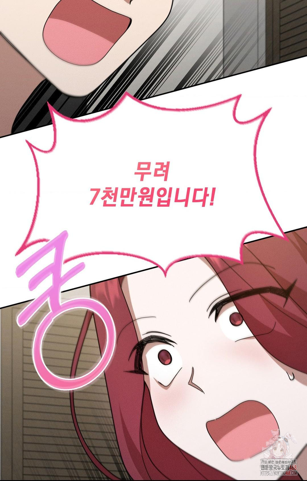 Boyfriend Girlfriend Game Raw - Page 37