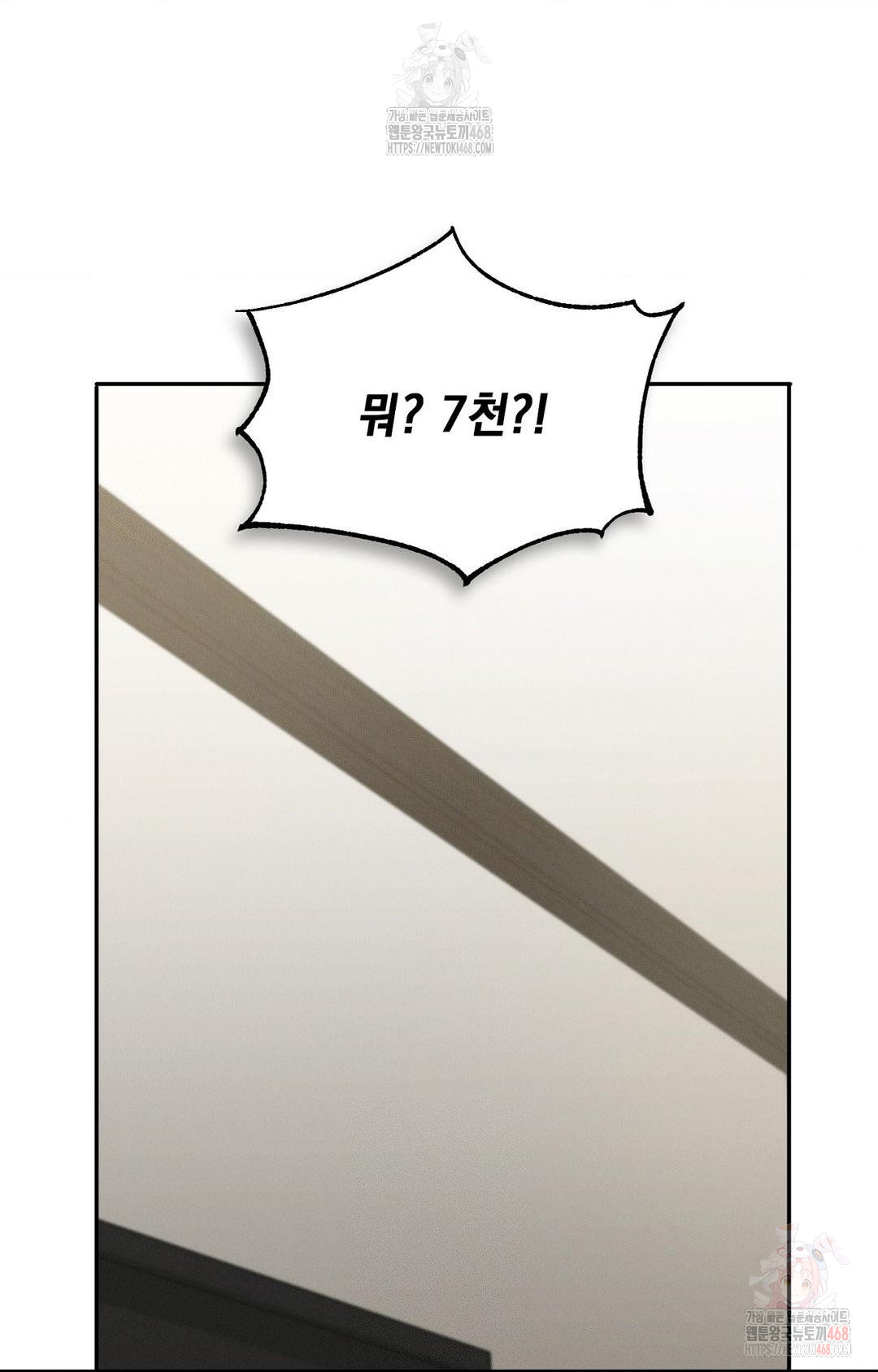 Boyfriend Girlfriend Game Raw - Page 39
