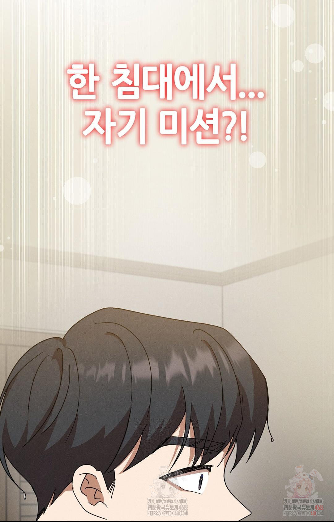 Boyfriend Girlfriend Game Raw - Page 4