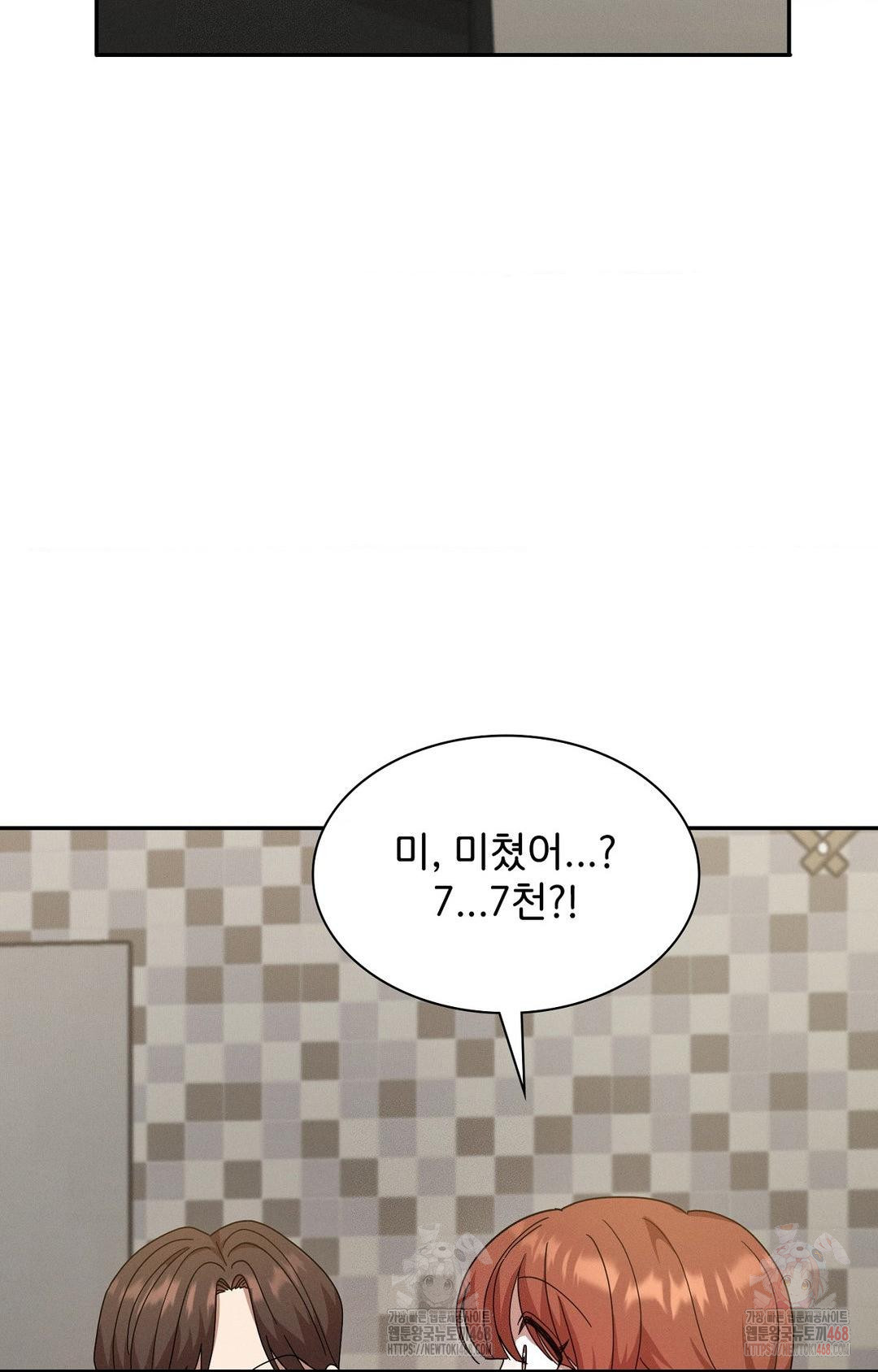 Boyfriend Girlfriend Game Raw - Page 40