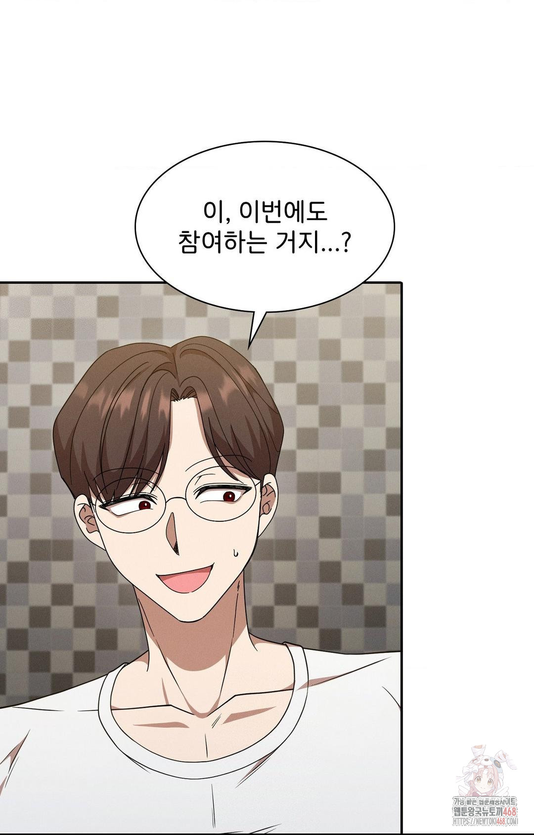 Boyfriend Girlfriend Game Raw - Page 42