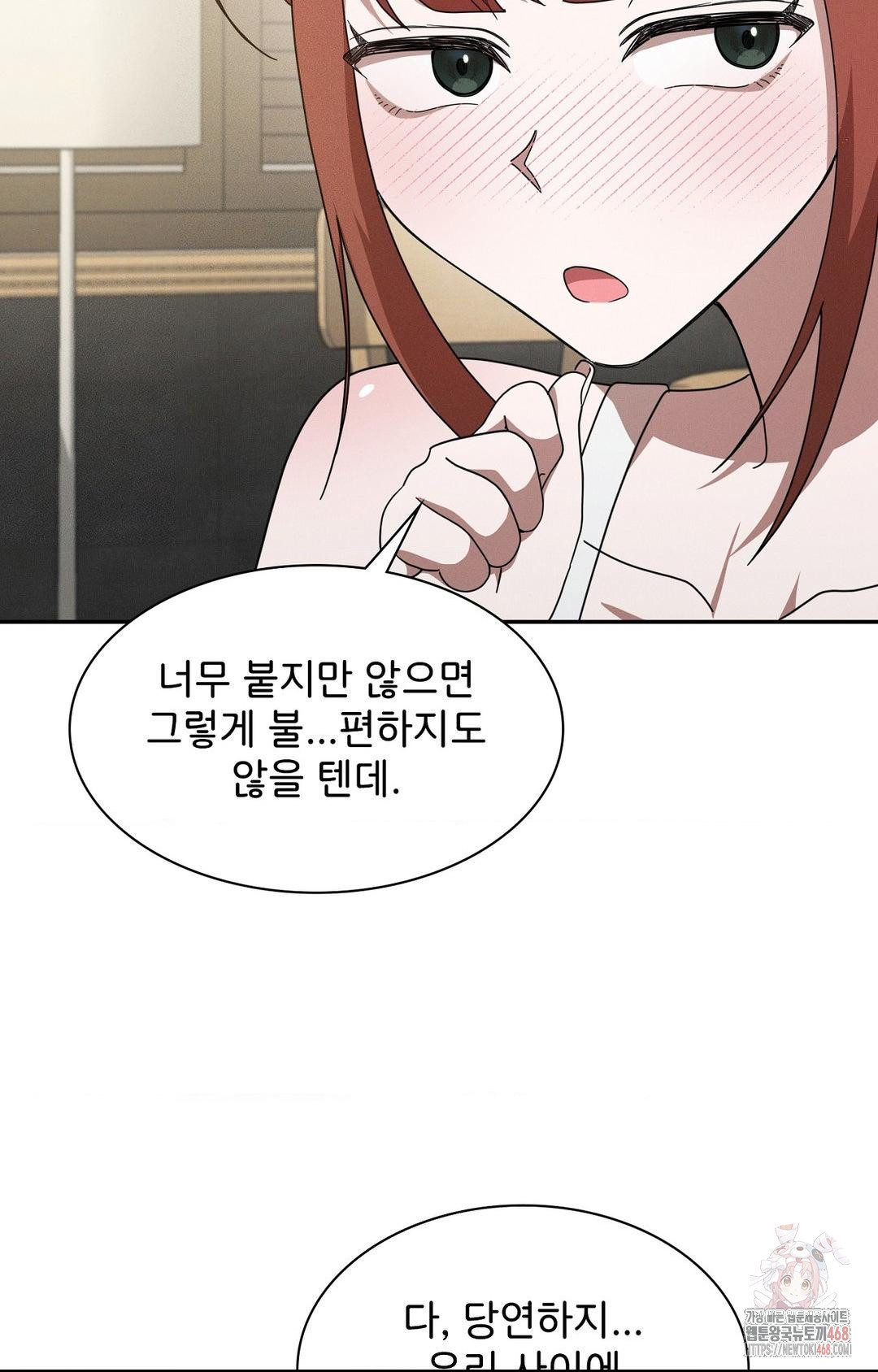 Boyfriend Girlfriend Game Raw - Page 45