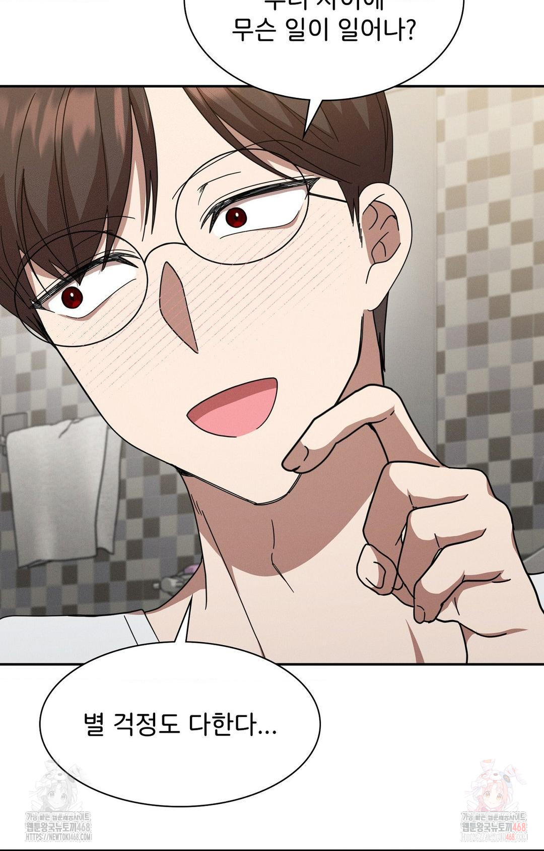 Boyfriend Girlfriend Game Raw - Page 46