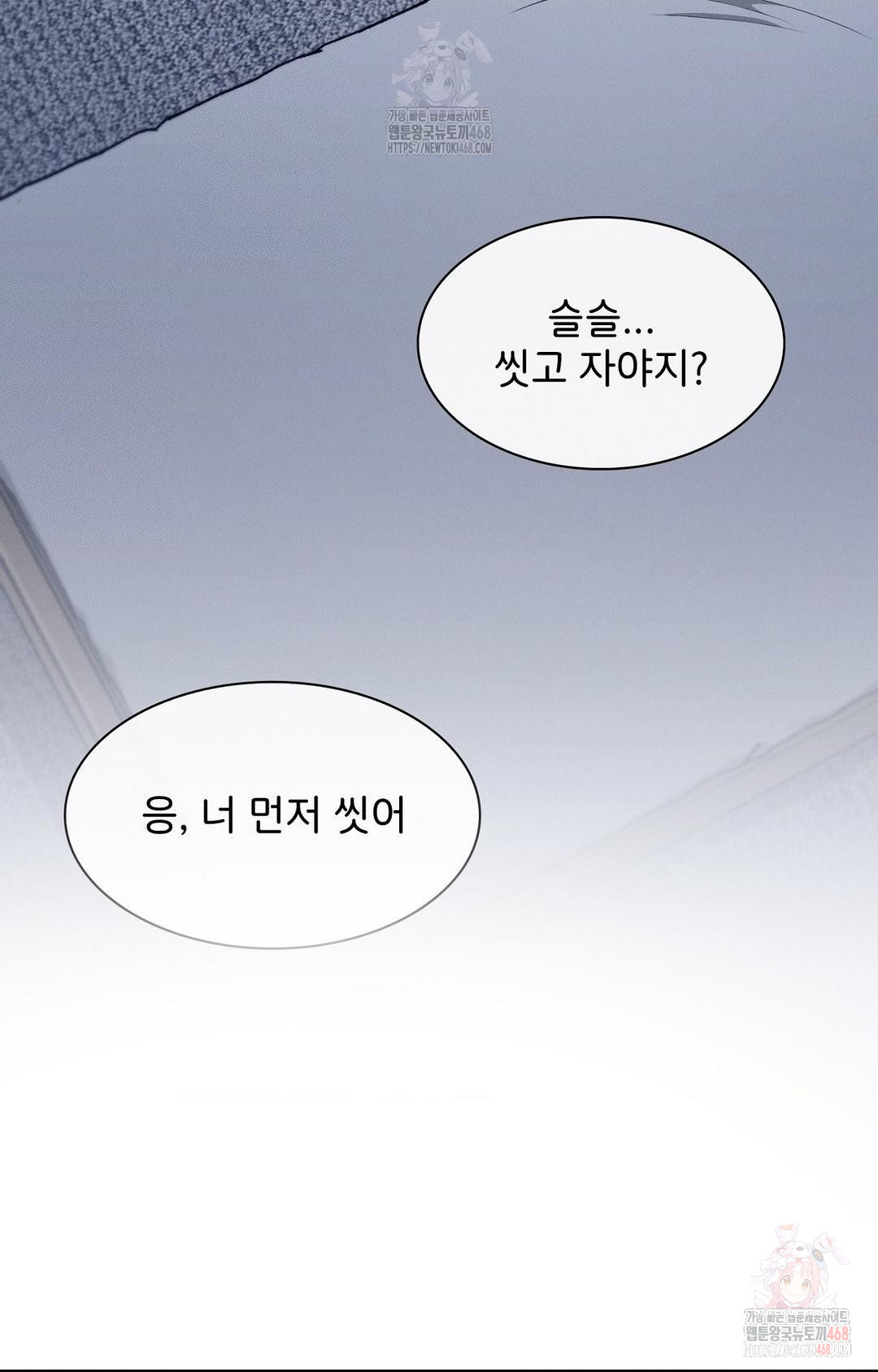 Boyfriend Girlfriend Game Raw - Page 49