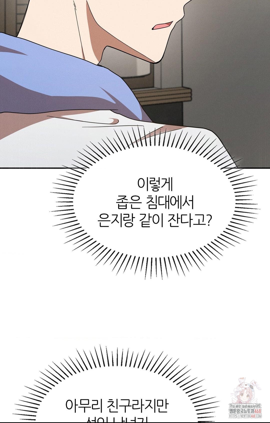 Boyfriend Girlfriend Game Raw - Page 5