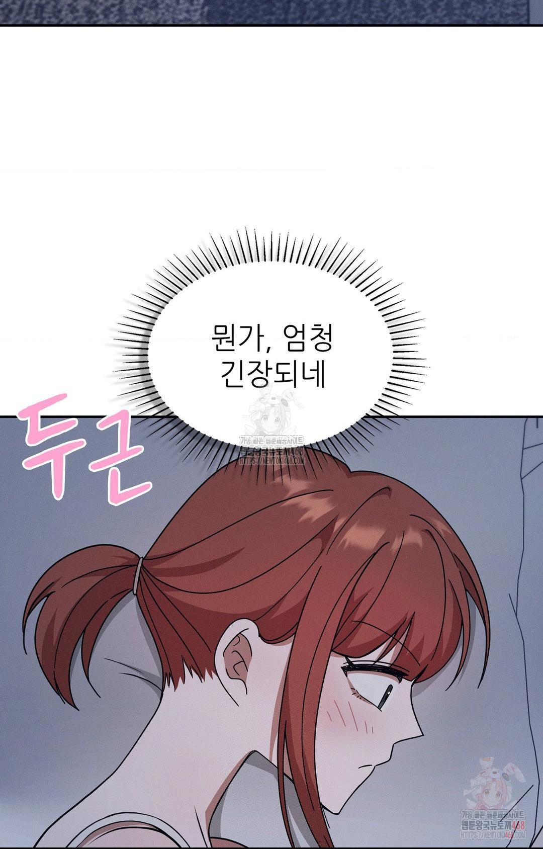 Boyfriend Girlfriend Game Raw - Page 53