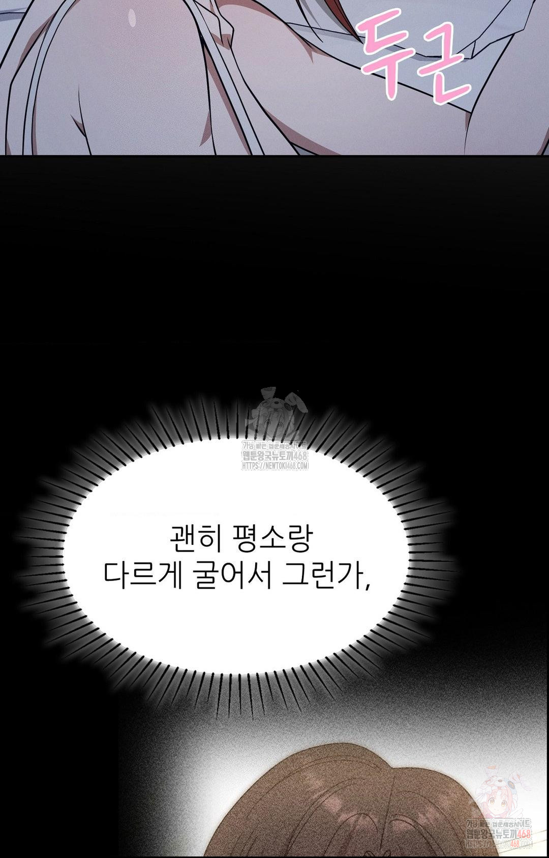 Boyfriend Girlfriend Game Raw - Page 54