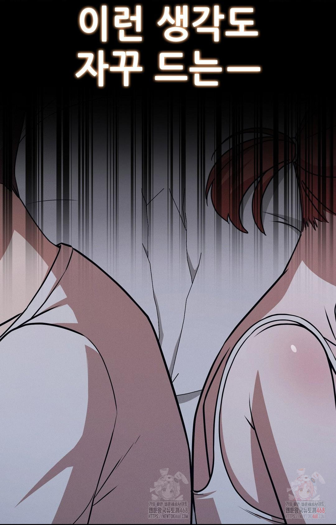 Boyfriend Girlfriend Game Raw - Page 57