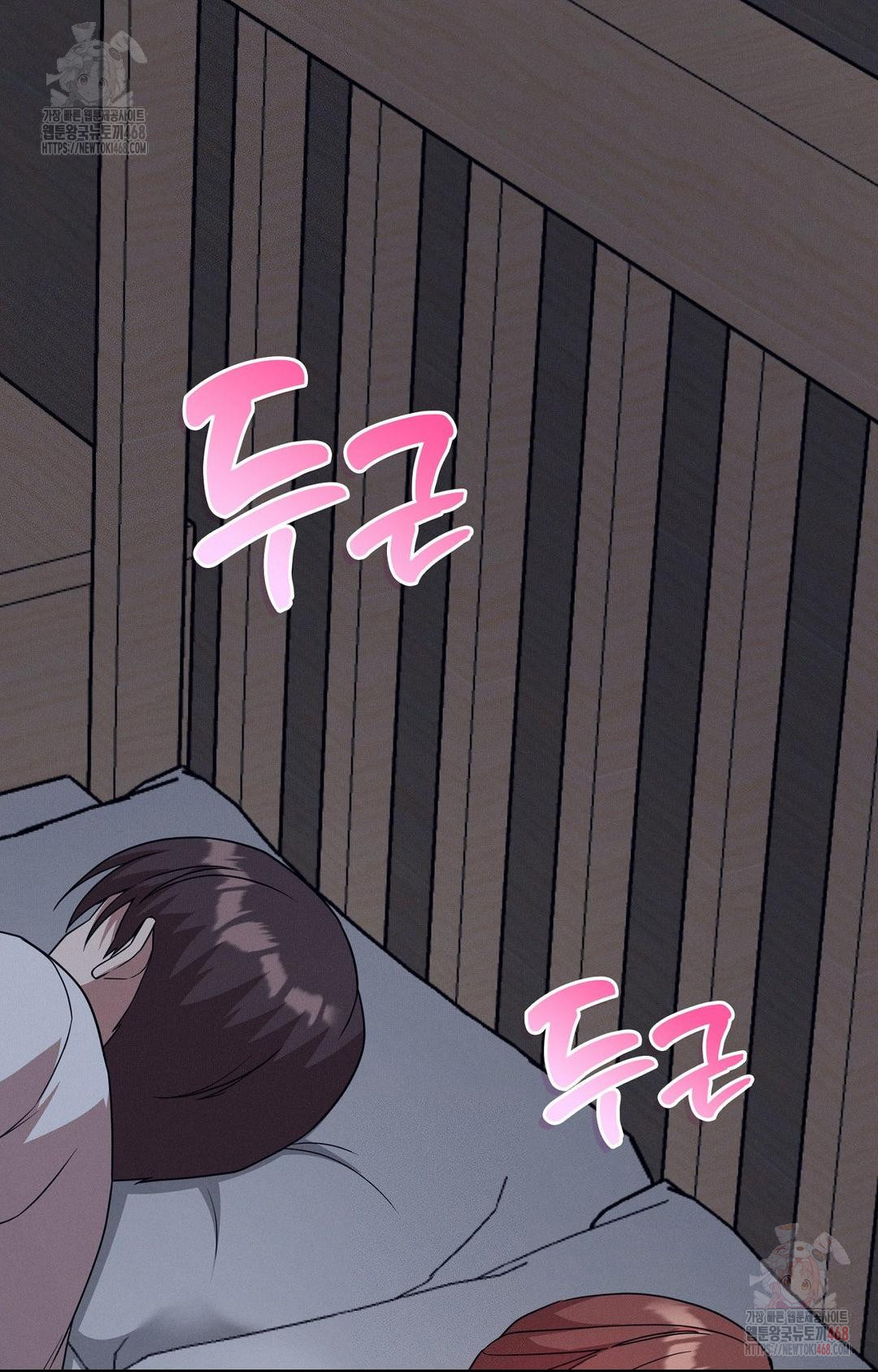 Boyfriend Girlfriend Game Raw - Page 59