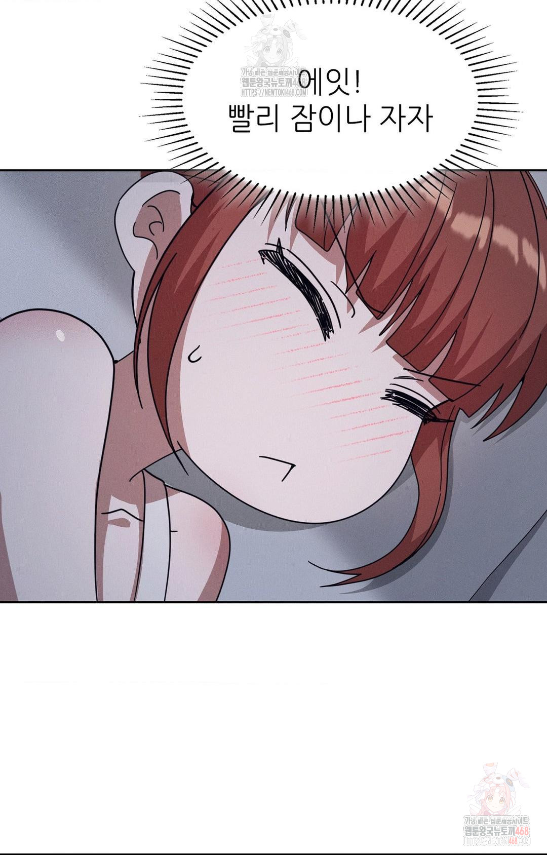 Boyfriend Girlfriend Game Raw - Page 61