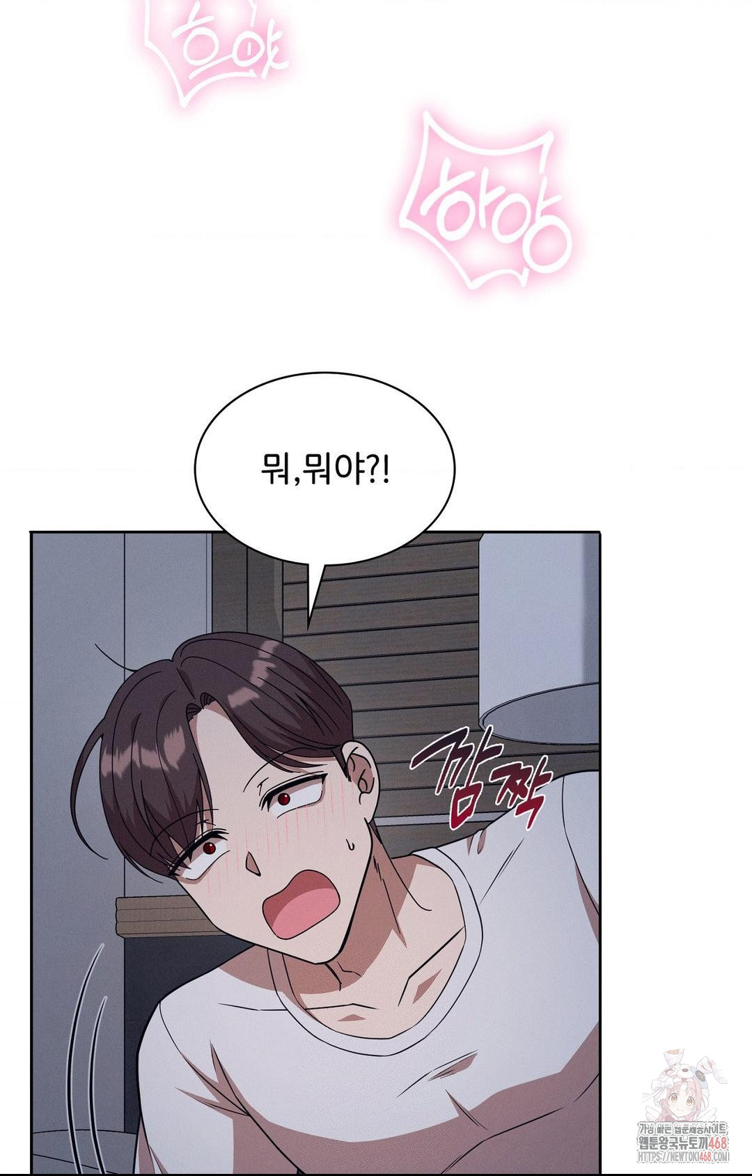 Boyfriend Girlfriend Game Raw - Page 63