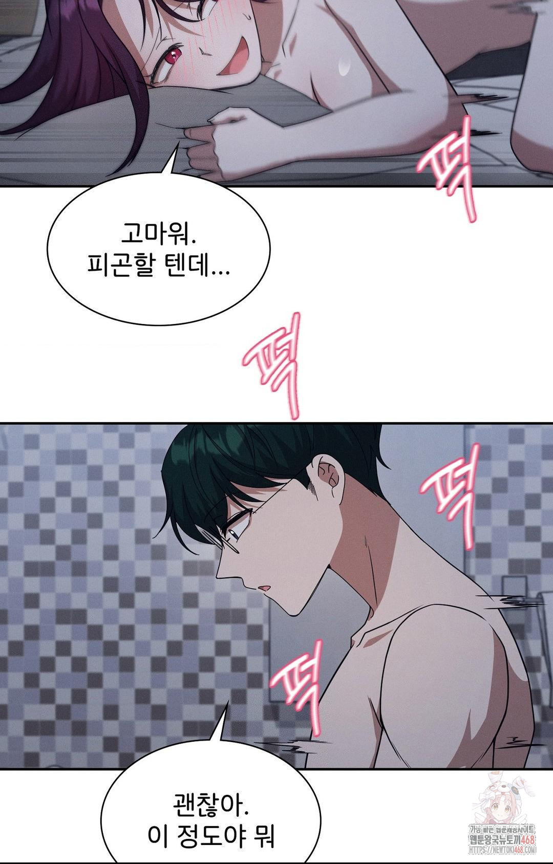 Boyfriend Girlfriend Game Raw - Page 66