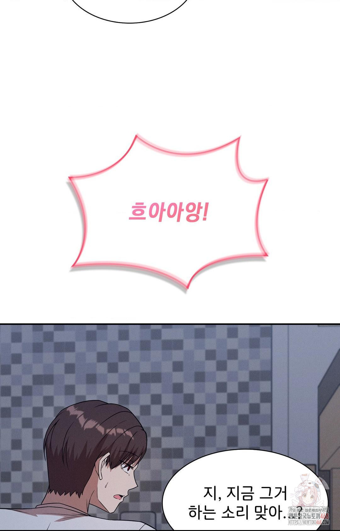 Boyfriend Girlfriend Game Raw - Page 67