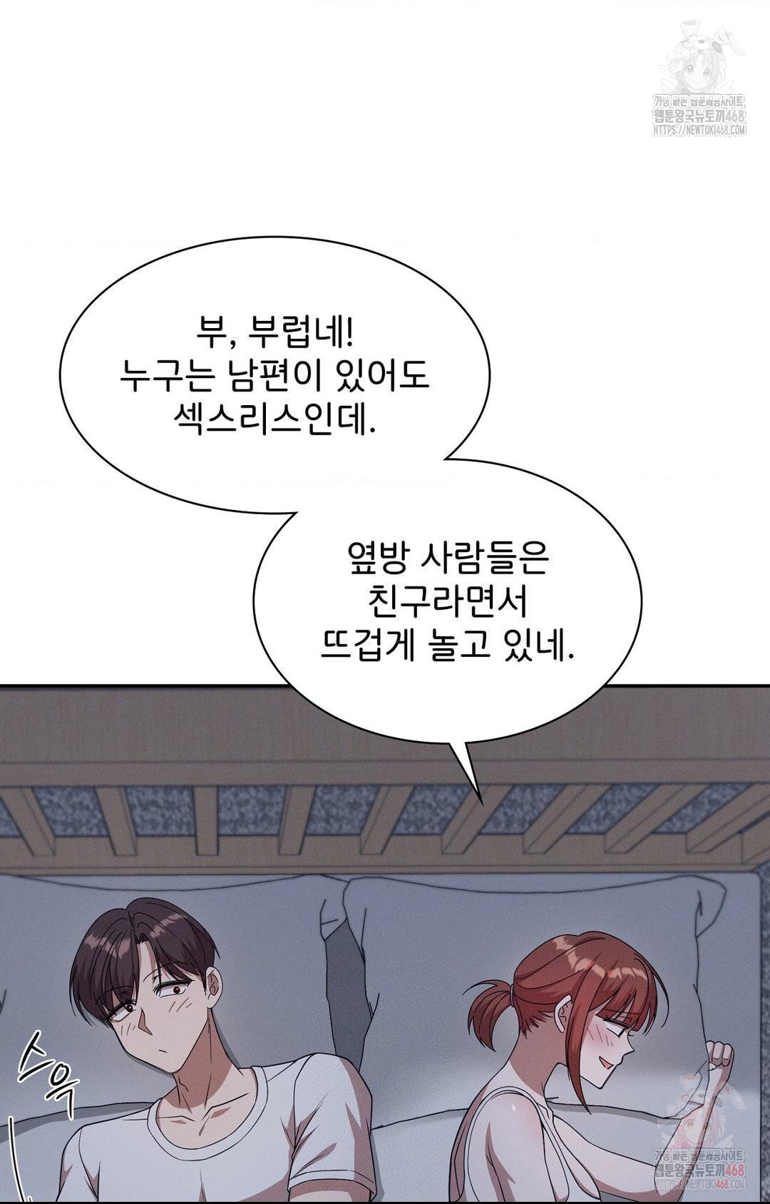 Boyfriend Girlfriend Game Raw - Page 69