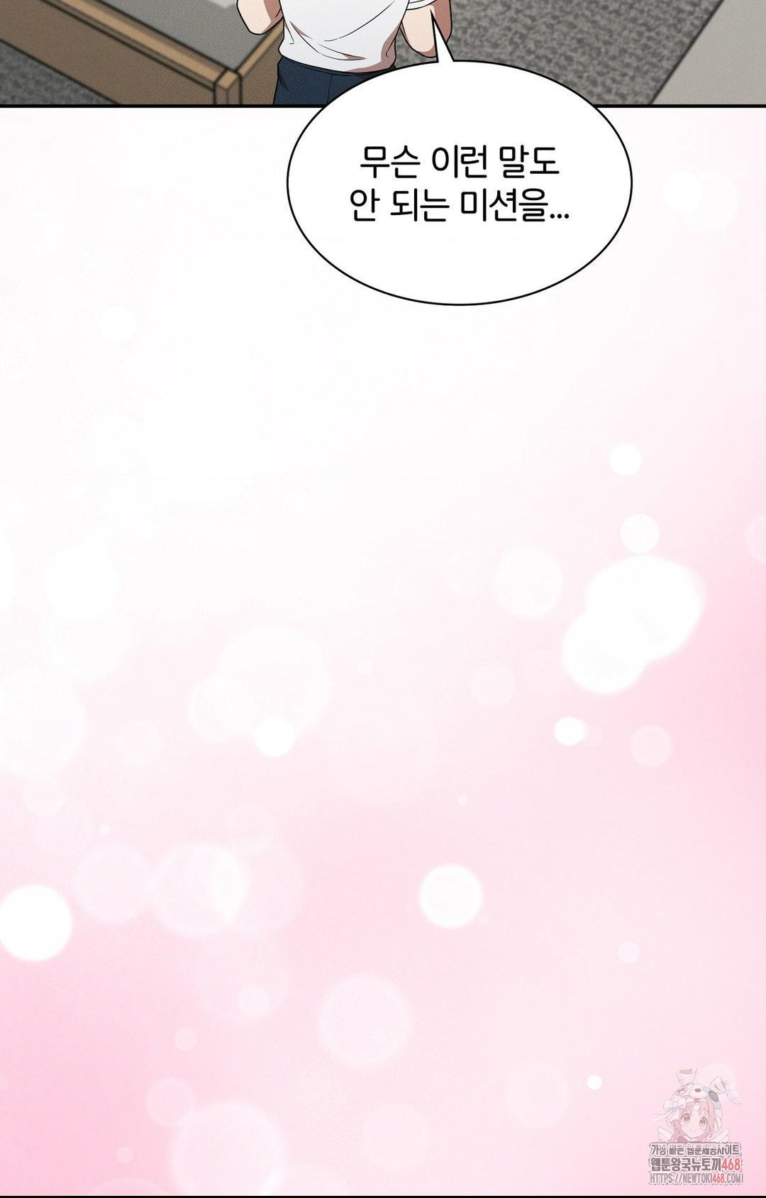 Boyfriend Girlfriend Game Raw - Page 7