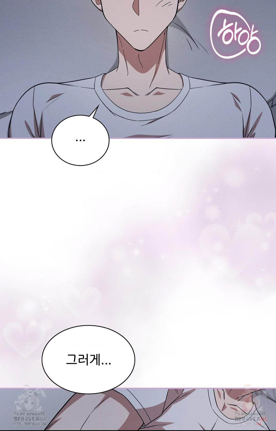Boyfriend Girlfriend Game Raw - Page 71