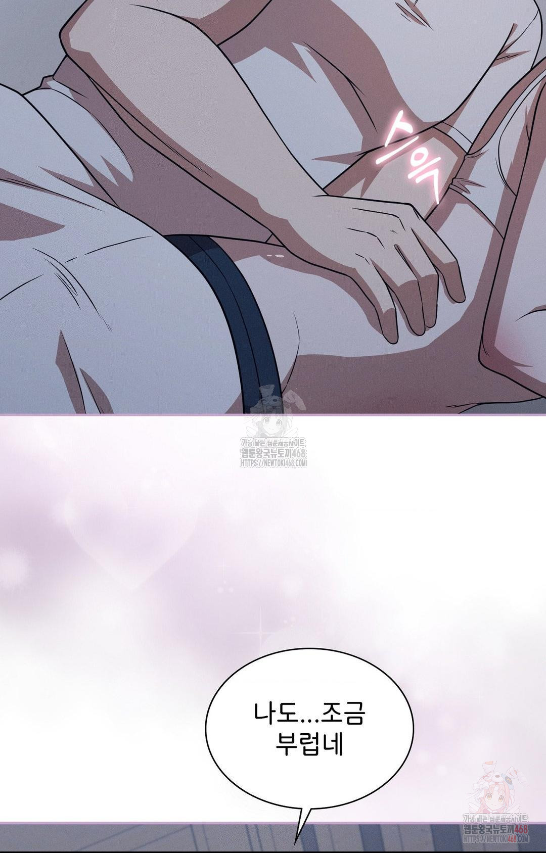 Boyfriend Girlfriend Game Raw - Page 72