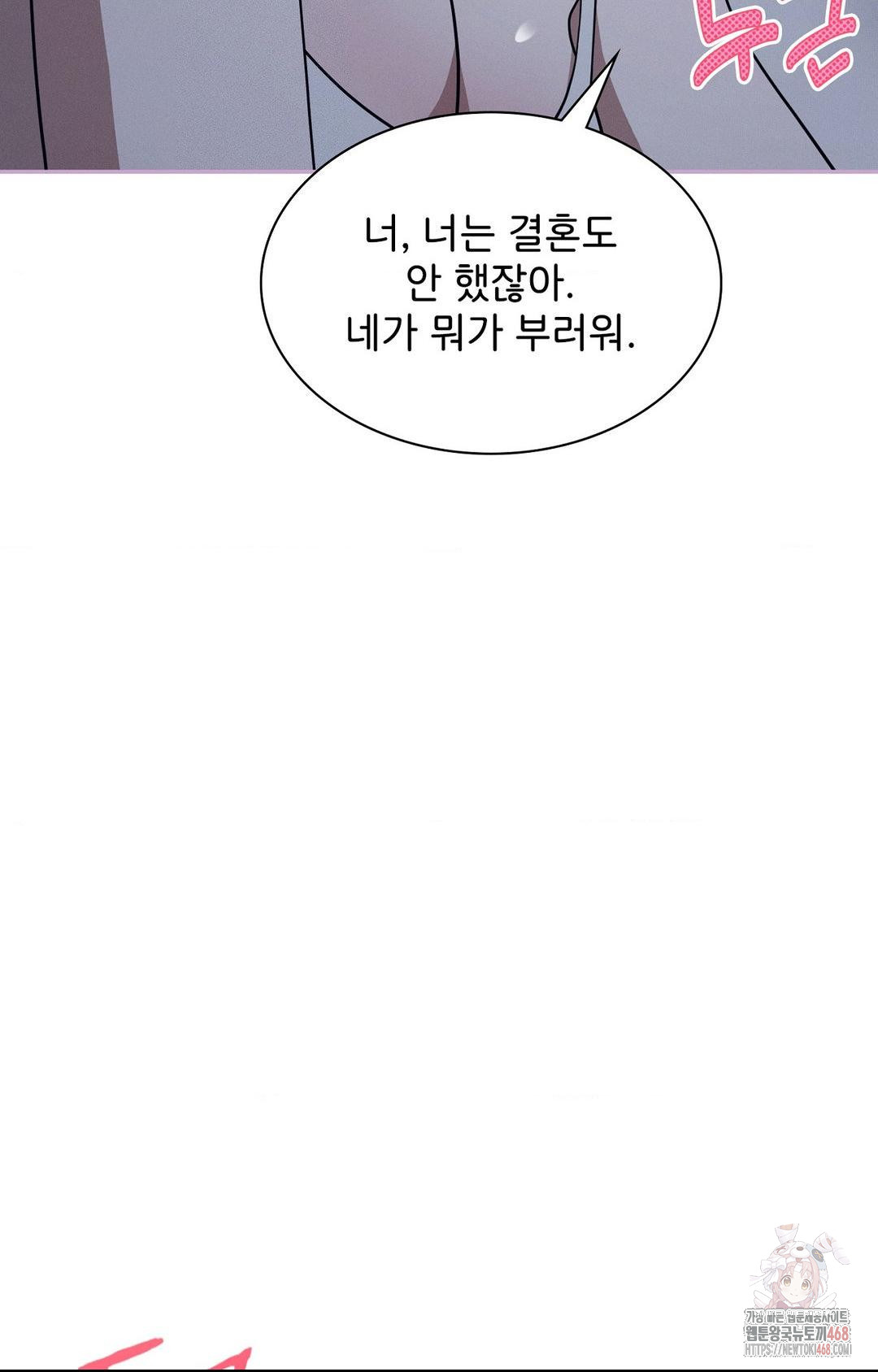 Boyfriend Girlfriend Game Raw - Page 75